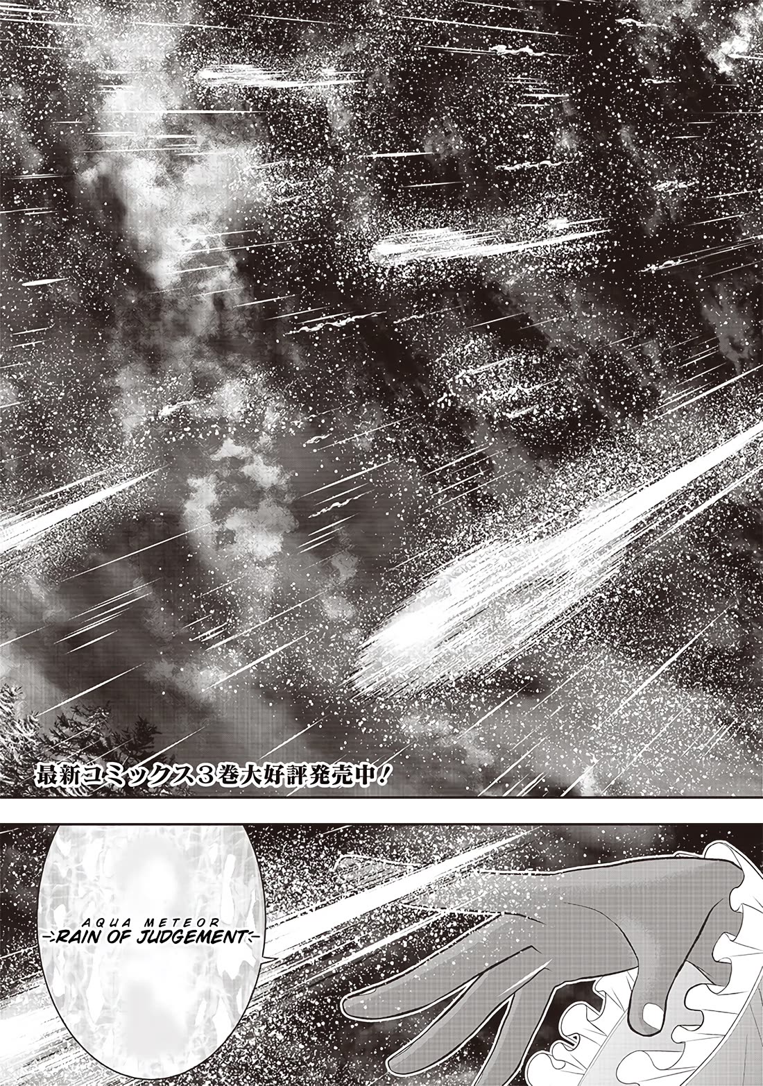 The World’s Strongest Butler: I Was Banished From the Black Workplace, and I Was Picked Up by an Ice Lady. chapter 25 page 4