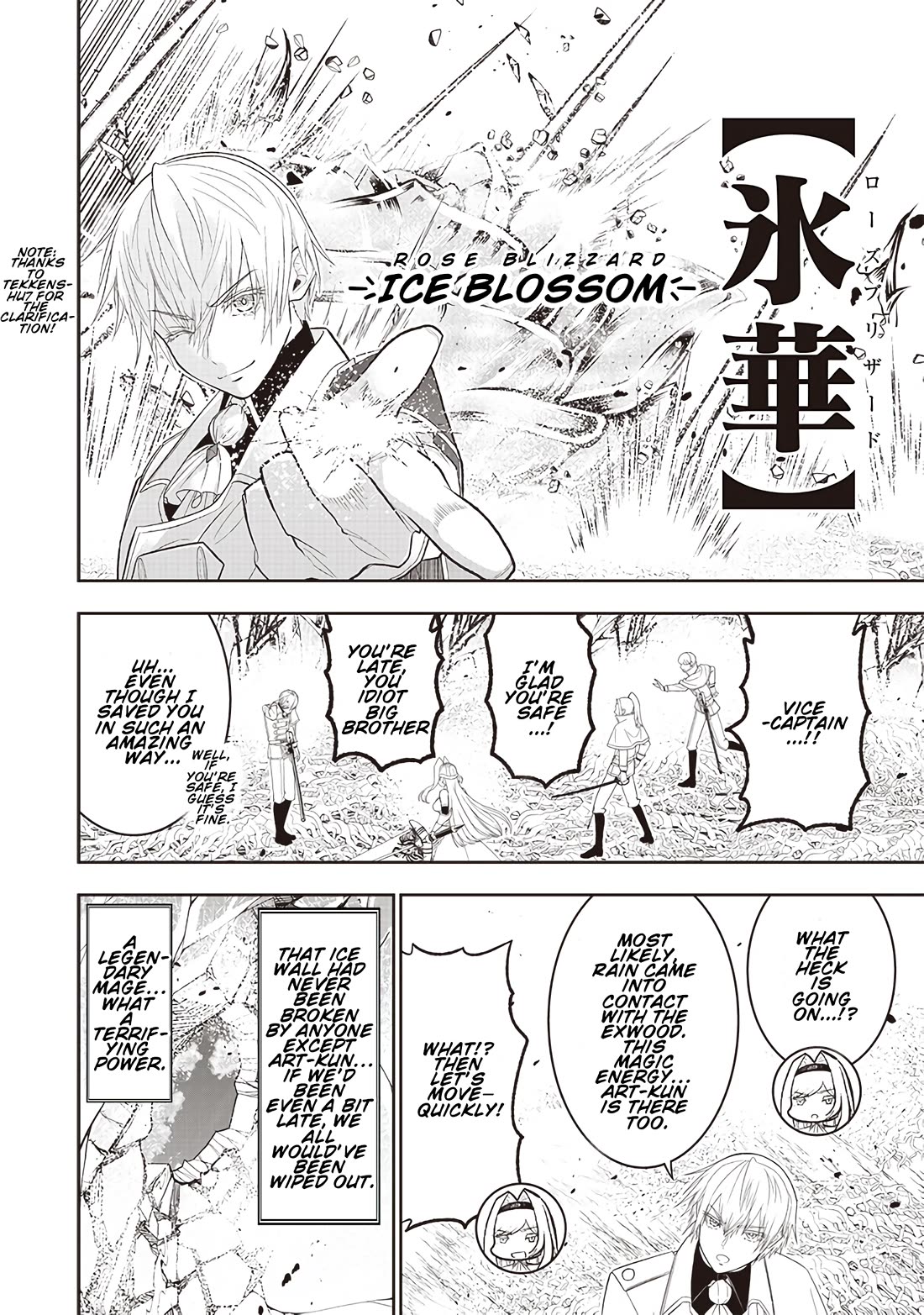 The World’s Strongest Butler: I Was Banished From the Black Workplace, and I Was Picked Up by an Ice Lady. chapter 25 page 7