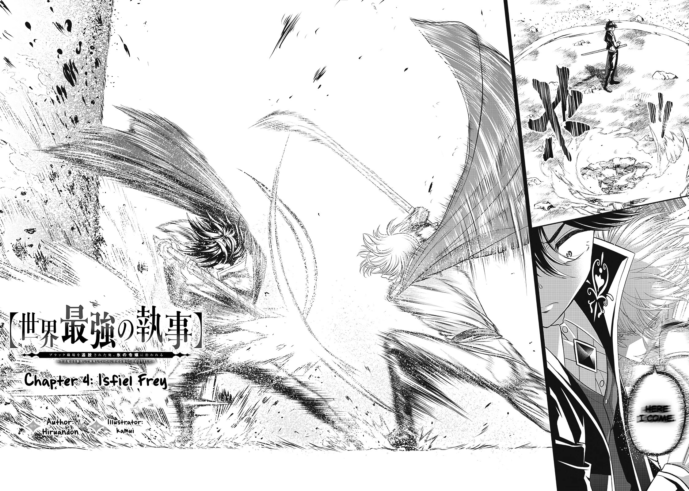 The World’s Strongest Butler: I Was Banished From the Black Workplace, and I Was Picked Up by an Ice Lady. chapter 4 page 2