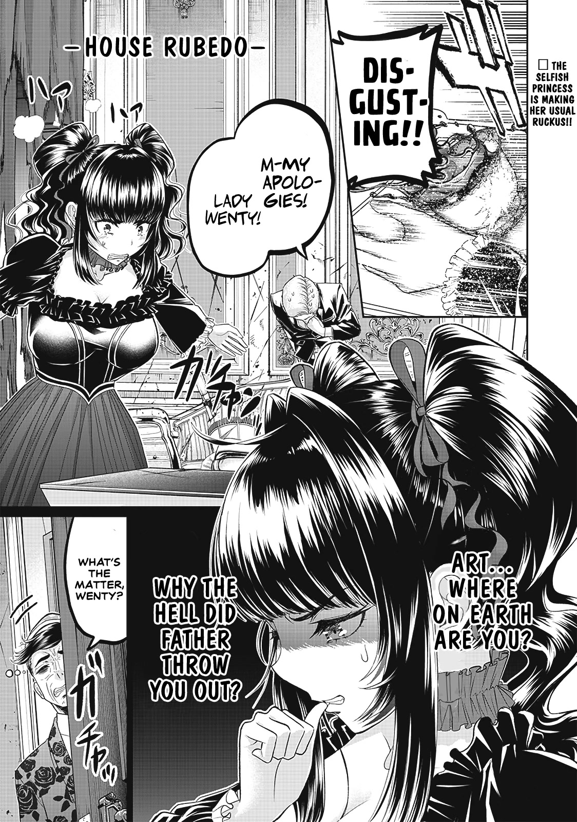 The World’s Strongest Butler: I Was Banished From the Black Workplace, and I Was Picked Up by an Ice Lady. chapter 5 page 1