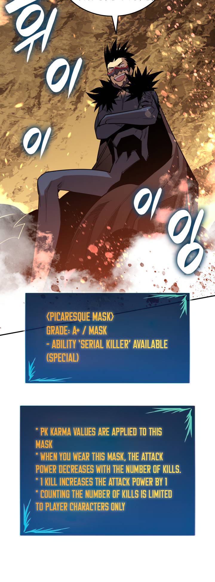 The Worn and Torn Newbie chapter 146 page 46