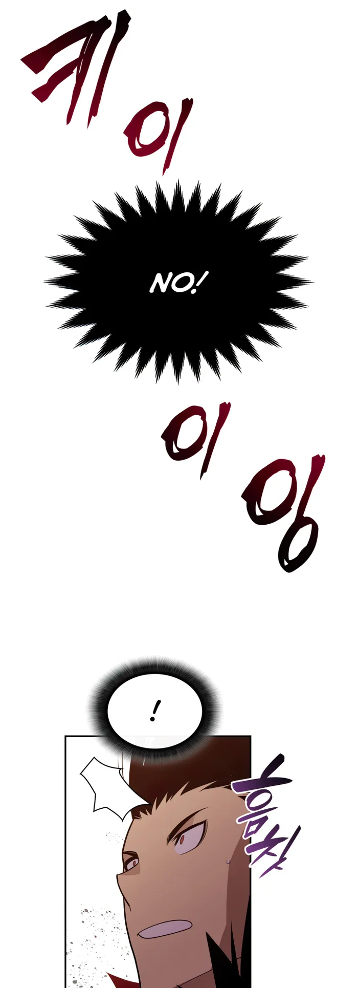 The Worn and Torn Newbie chapter 150 page 27