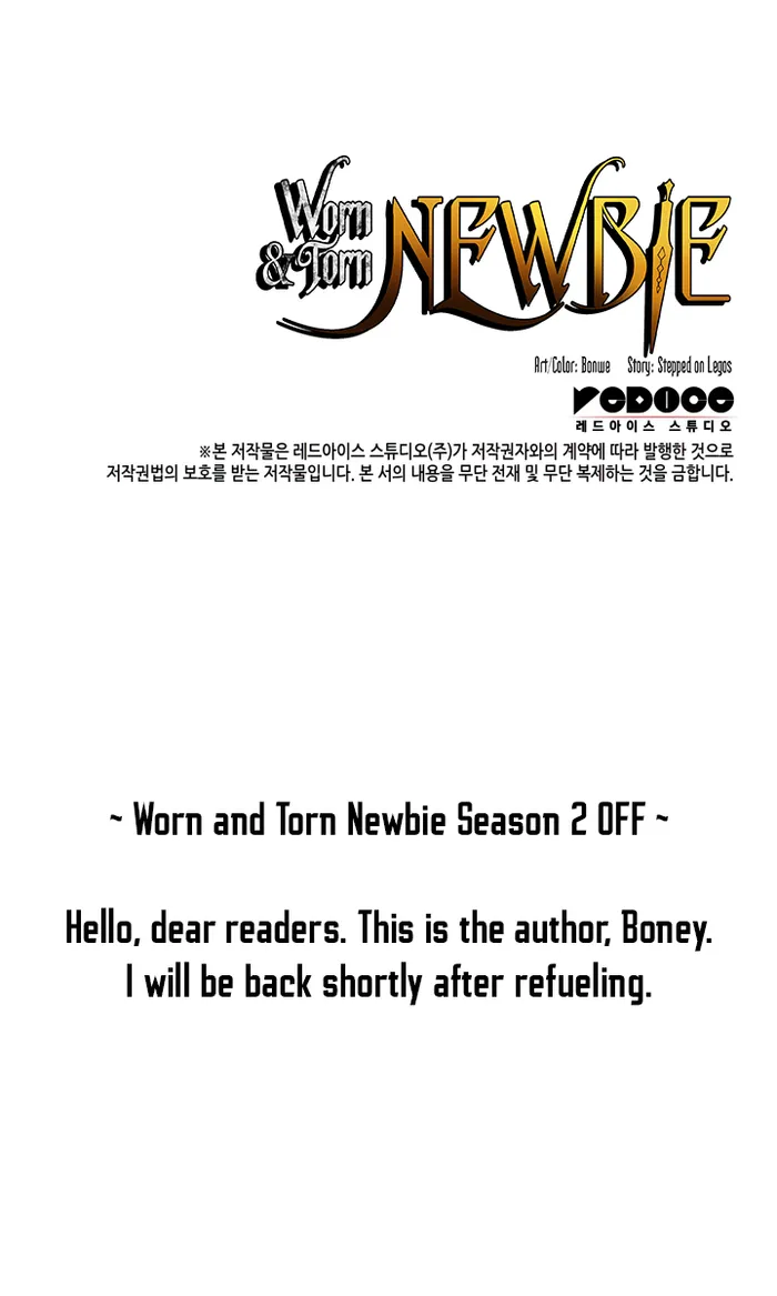 The Worn and Torn Newbie chapter 150 page 75