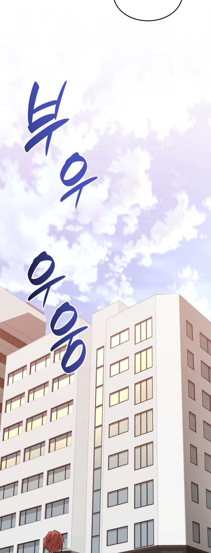 The Worn and Torn Newbie chapter 159 page 39