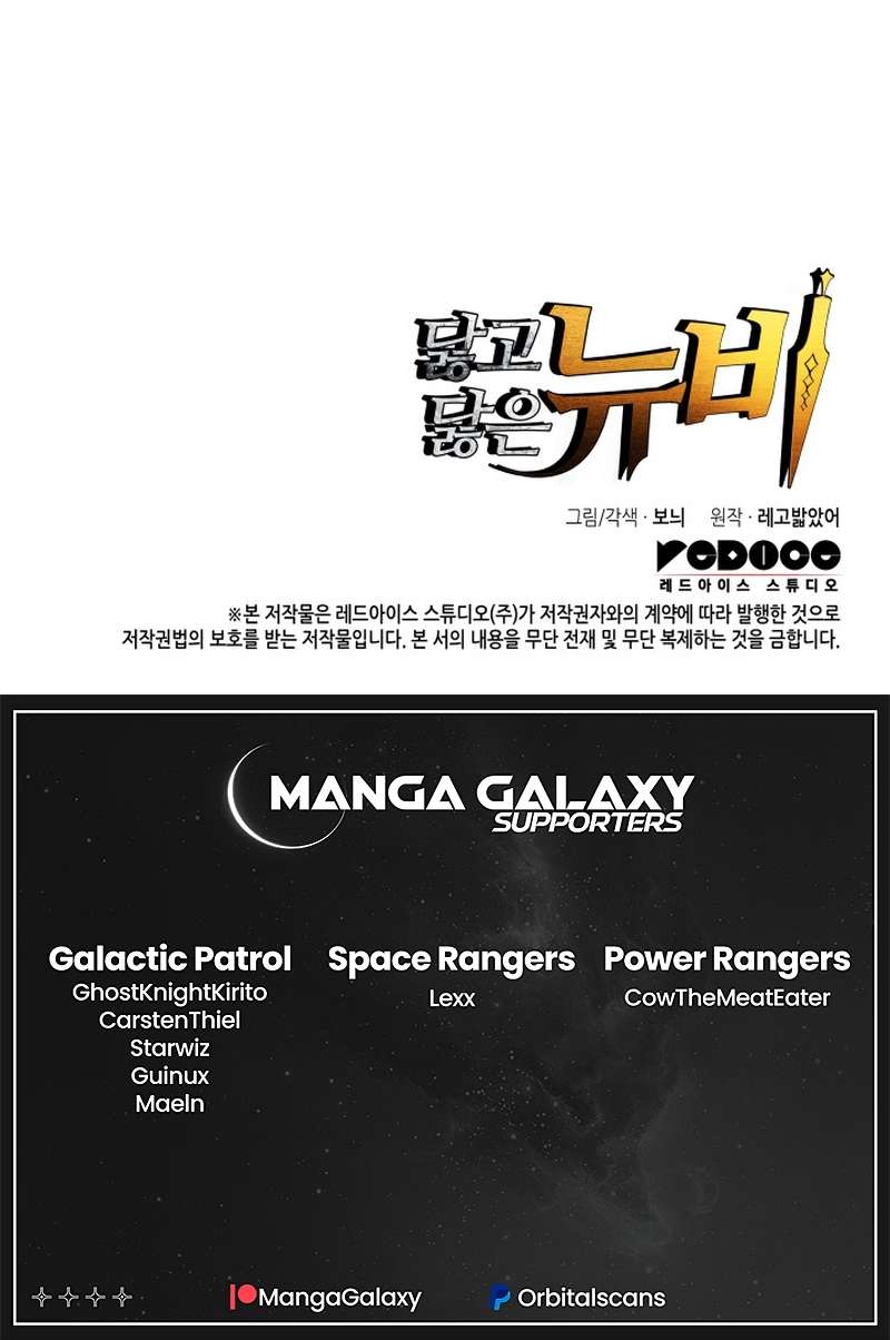 The Worn and Torn Newbie chapter 160 page 58