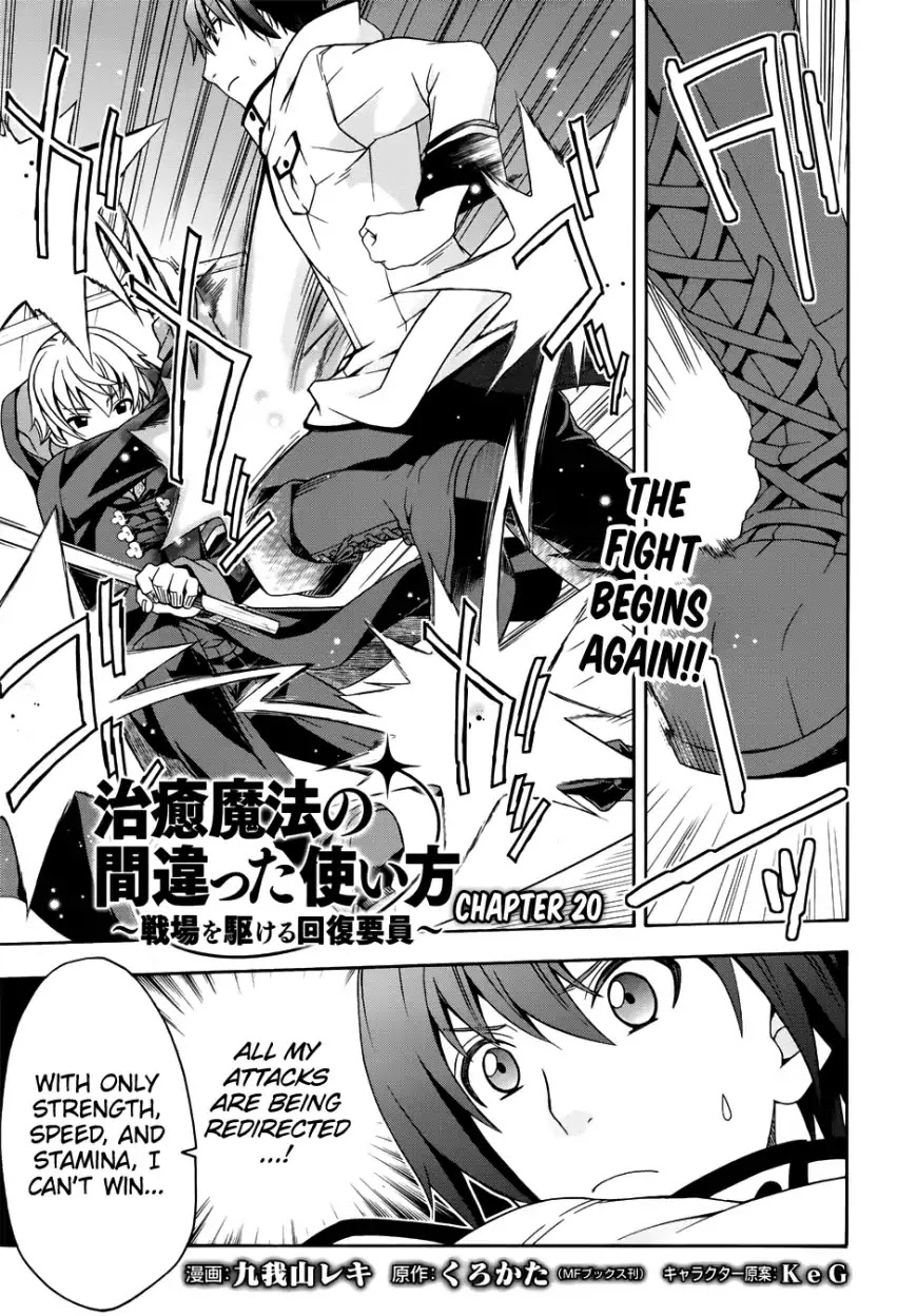 The Wrong Way to use Healing Magic chapter 20 page 1