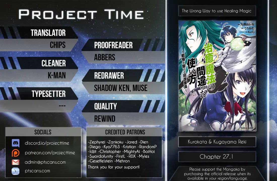 The Wrong Way to use Healing Magic chapter 27.1 page 3