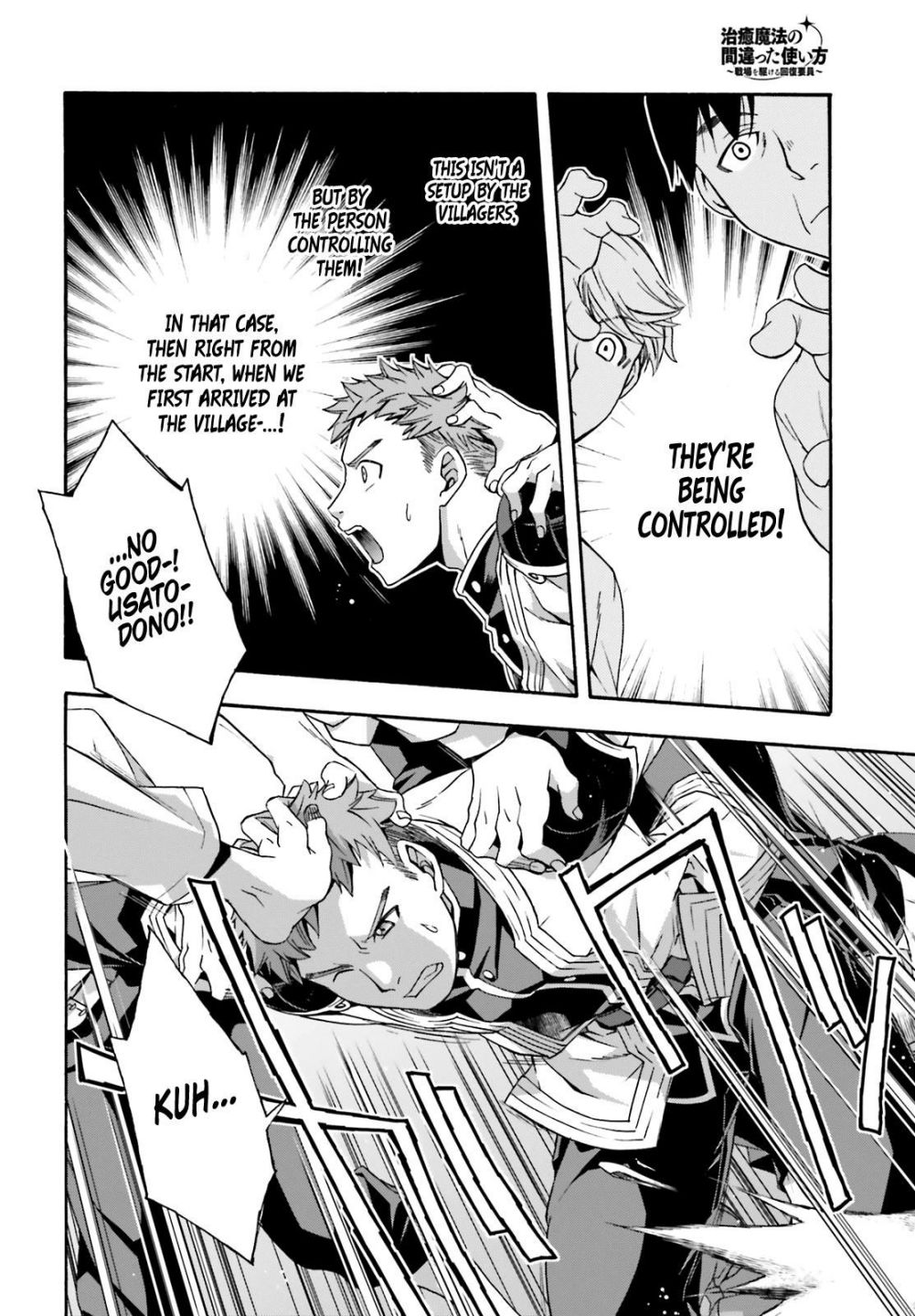 The Wrong Way to use Healing Magic chapter 30 page 37