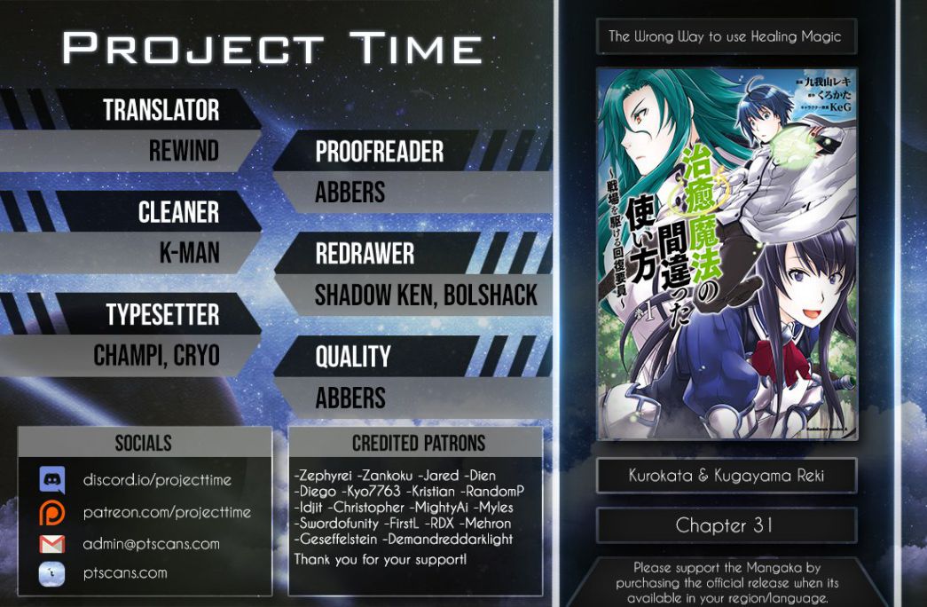 The Wrong Way to use Healing Magic chapter 31 page 3