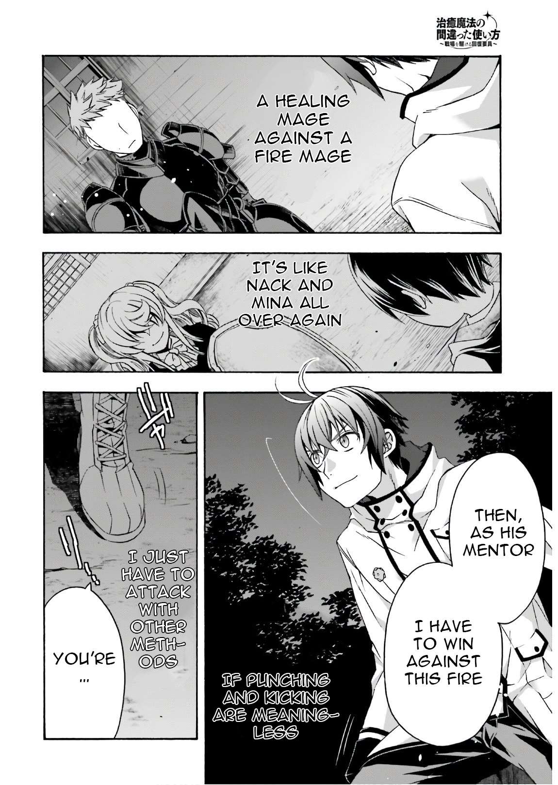 The Wrong Way to use Healing Magic chapter 35 page 21