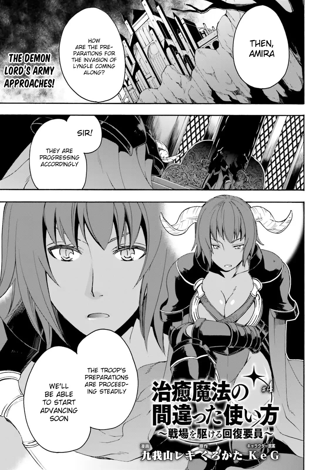 The Wrong Way to use Healing Magic chapter 4 page 2