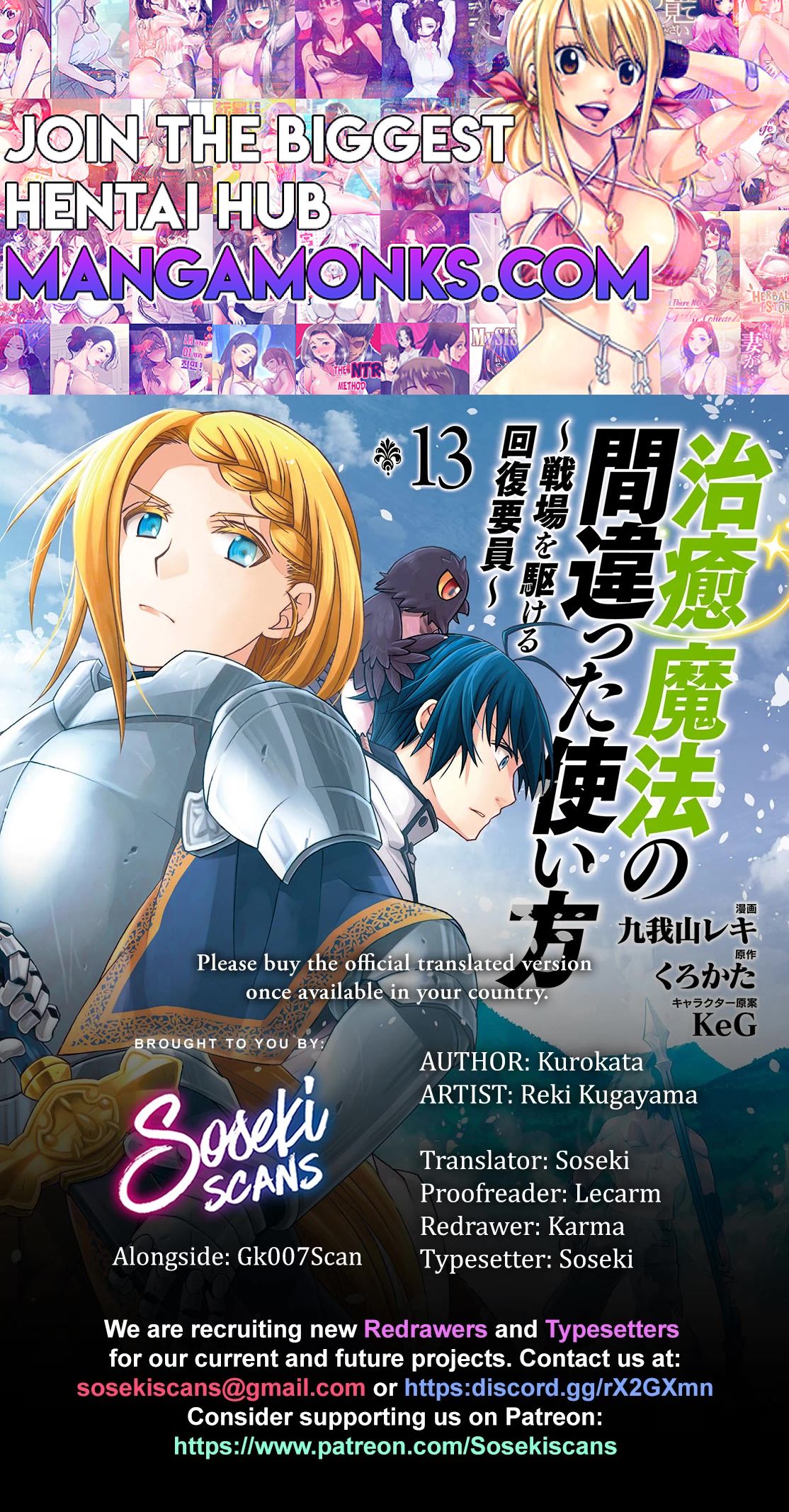 The Wrong Way to use Healing Magic chapter 65 page 1