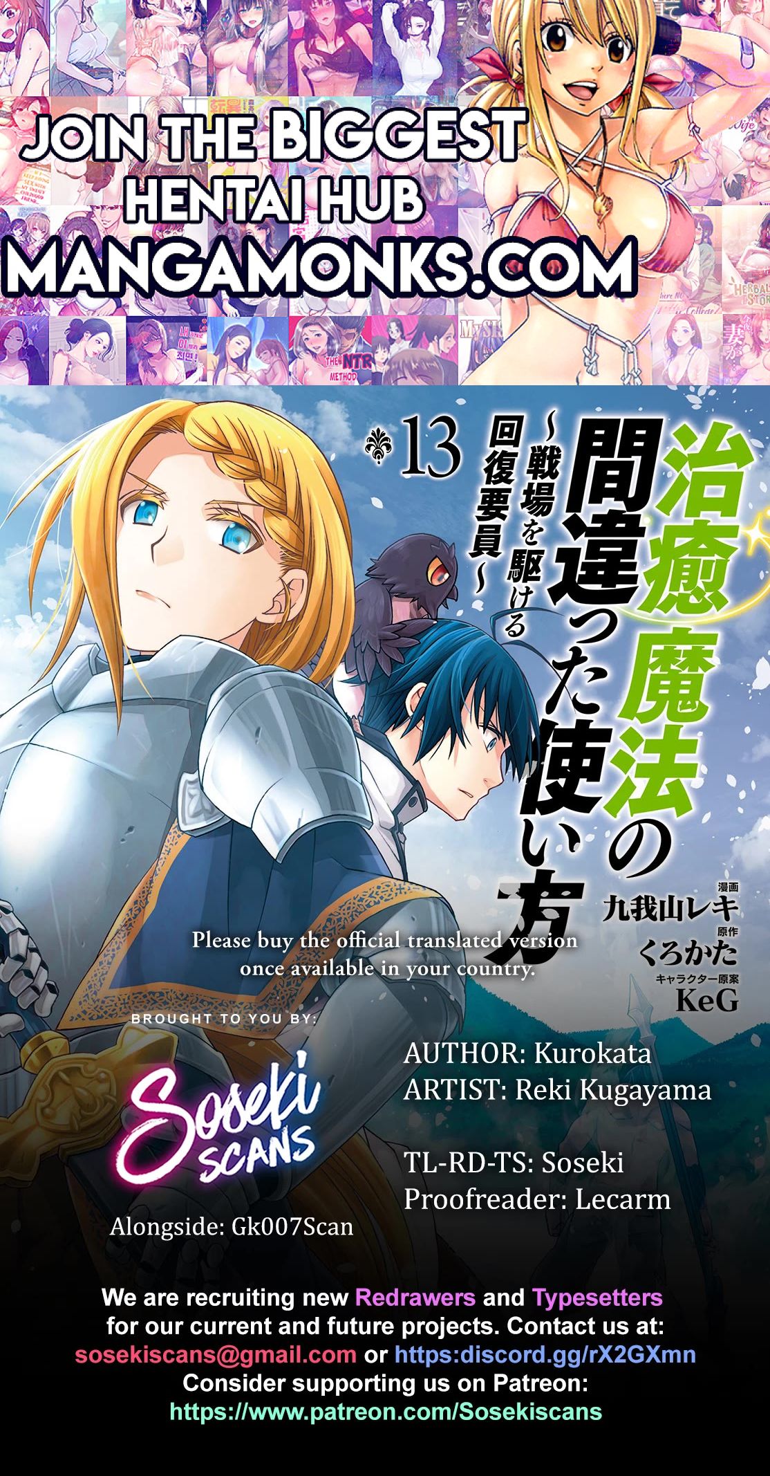 The Wrong Way to use Healing Magic chapter 67 page 1