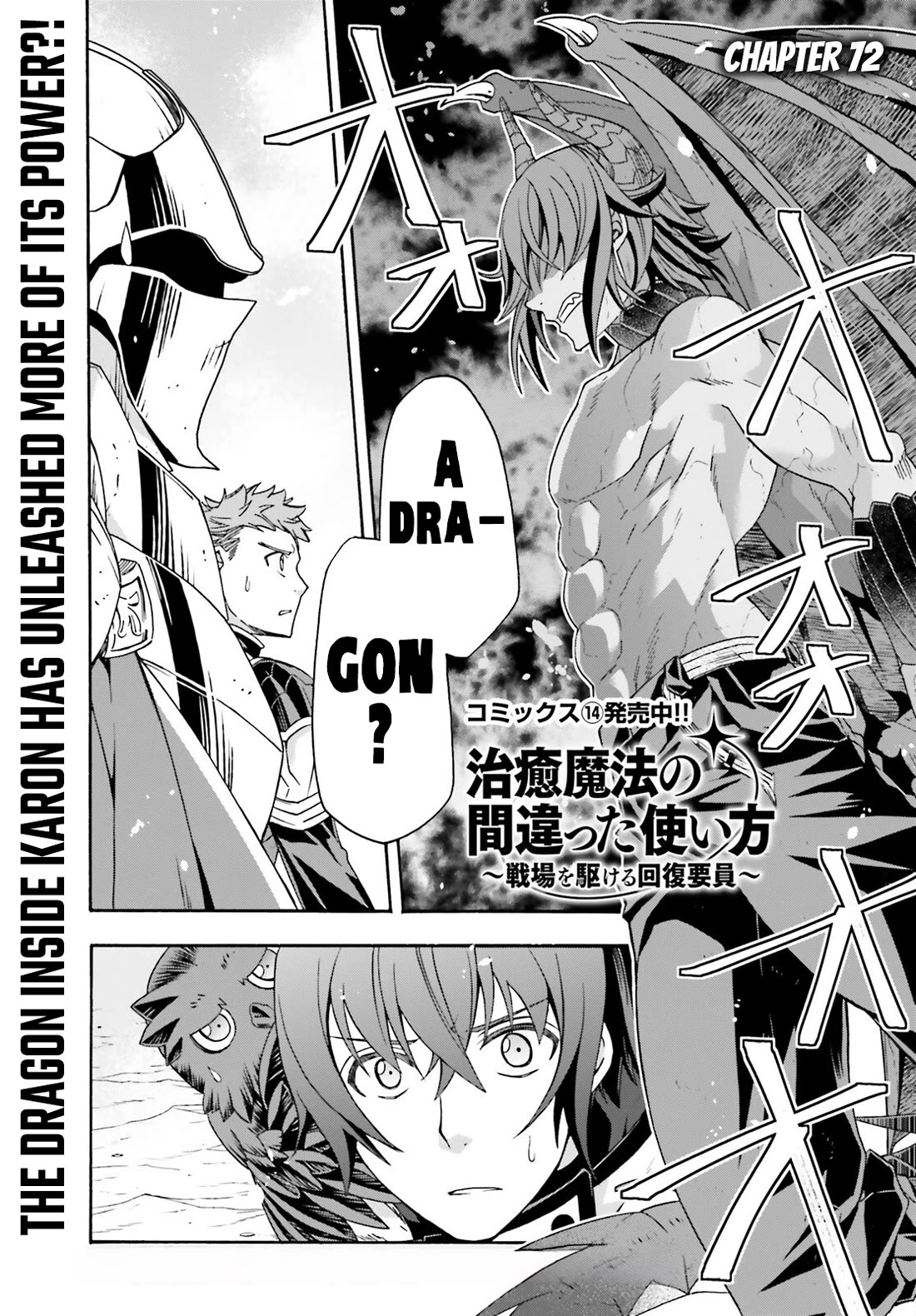 The Wrong Way to use Healing Magic chapter 72 page 2