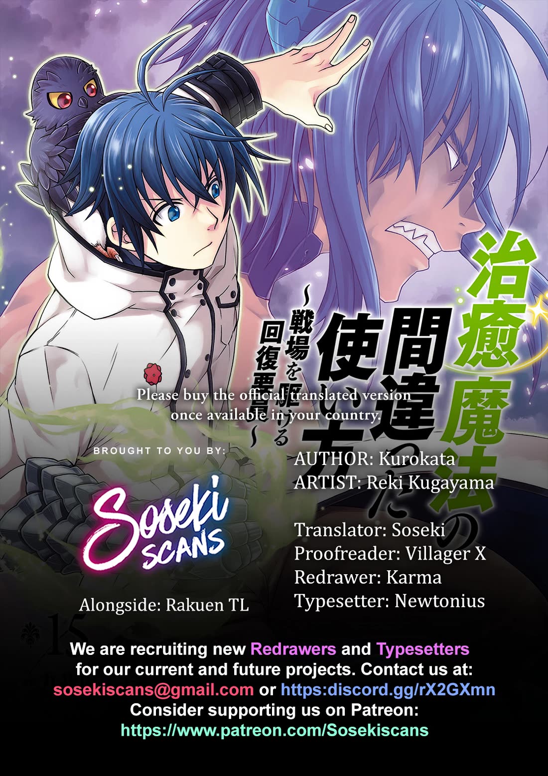 The Wrong Way to use Healing Magic chapter 74 page 1