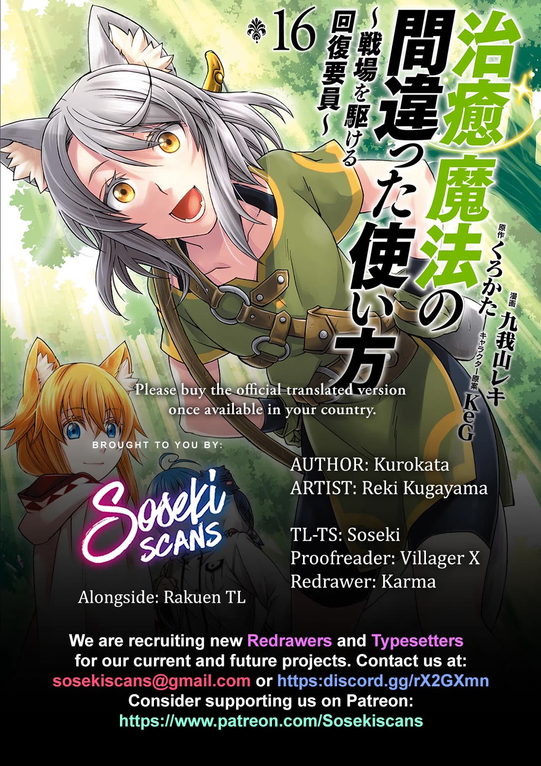 The Wrong Way to use Healing Magic chapter 77 page 1