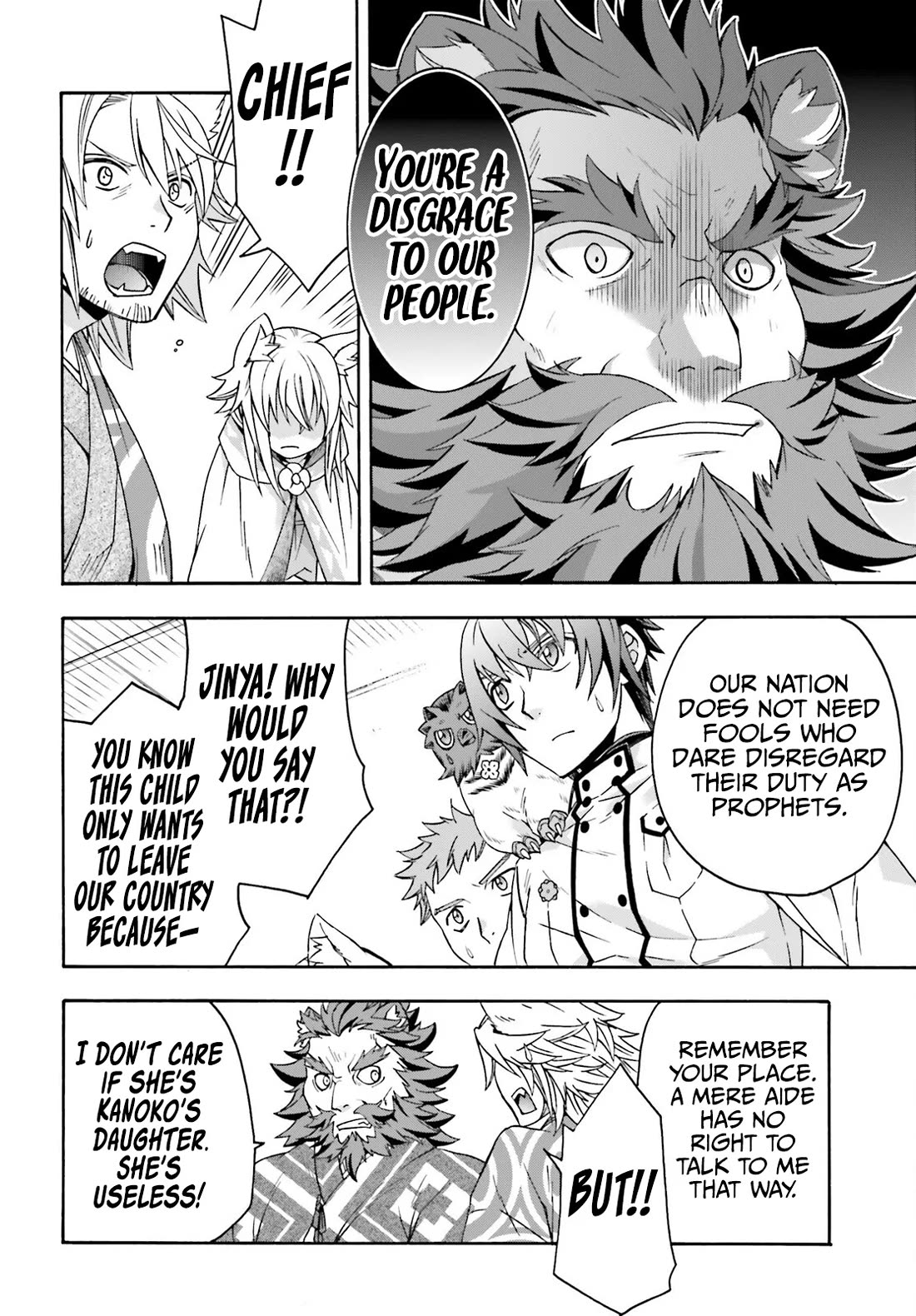 The Wrong Way to use Healing Magic chapter 78 page 15