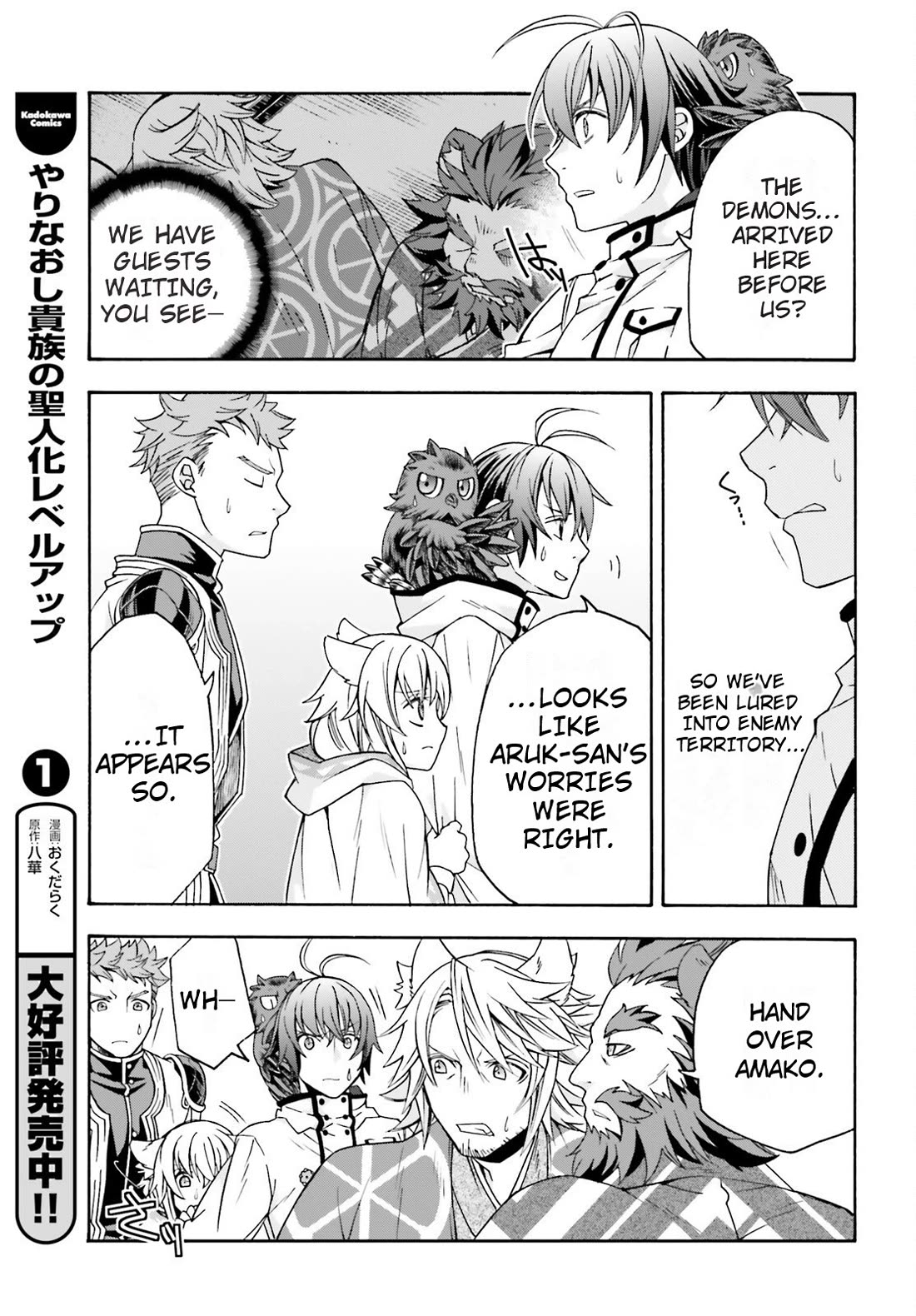 The Wrong Way to use Healing Magic chapter 79 page 10