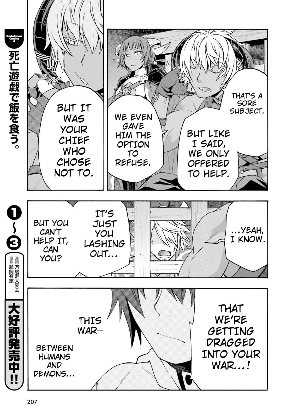 The Wrong Way to use Healing Magic chapter 80 page 19