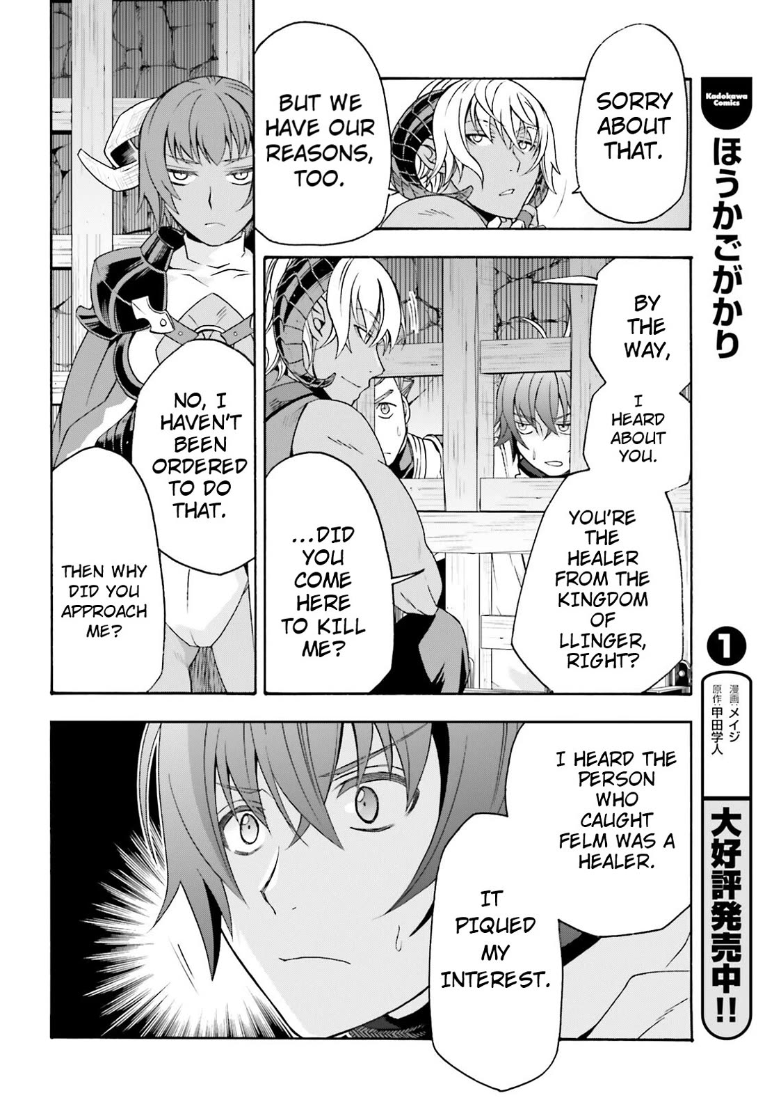 The Wrong Way to use Healing Magic chapter 80 page 20