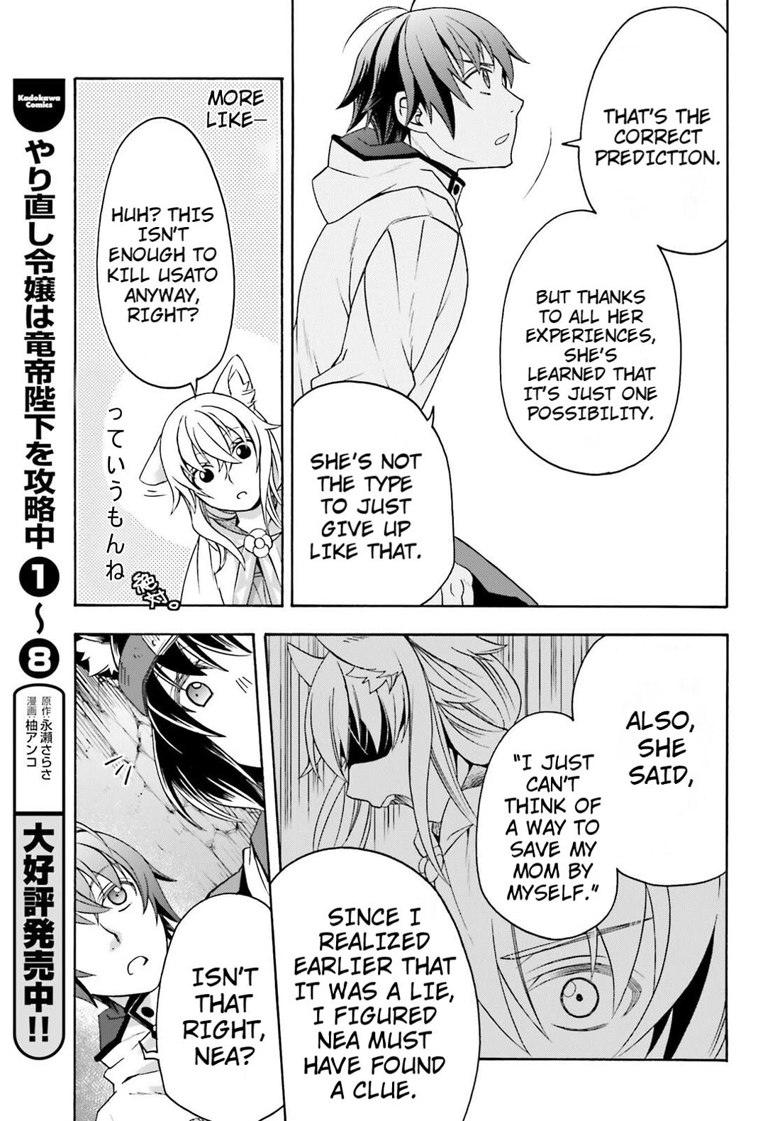 The Wrong Way to use Healing Magic chapter 81 page 21