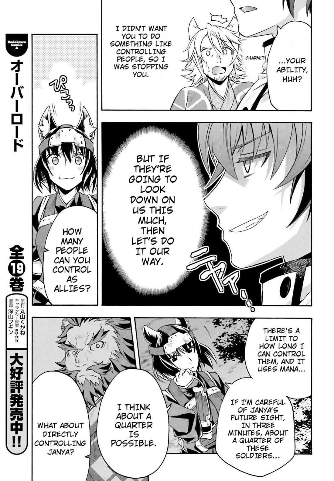 The Wrong Way to use Healing Magic chapter 81 page 31