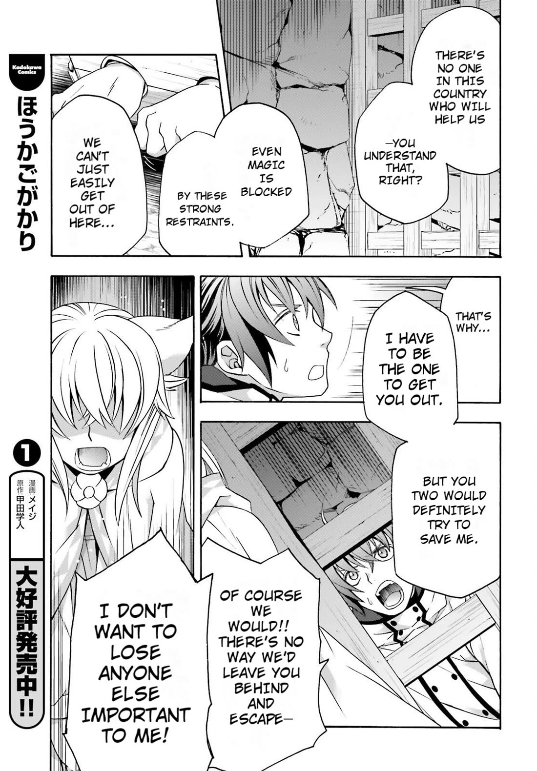 The Wrong Way to use Healing Magic chapter 81 page 5