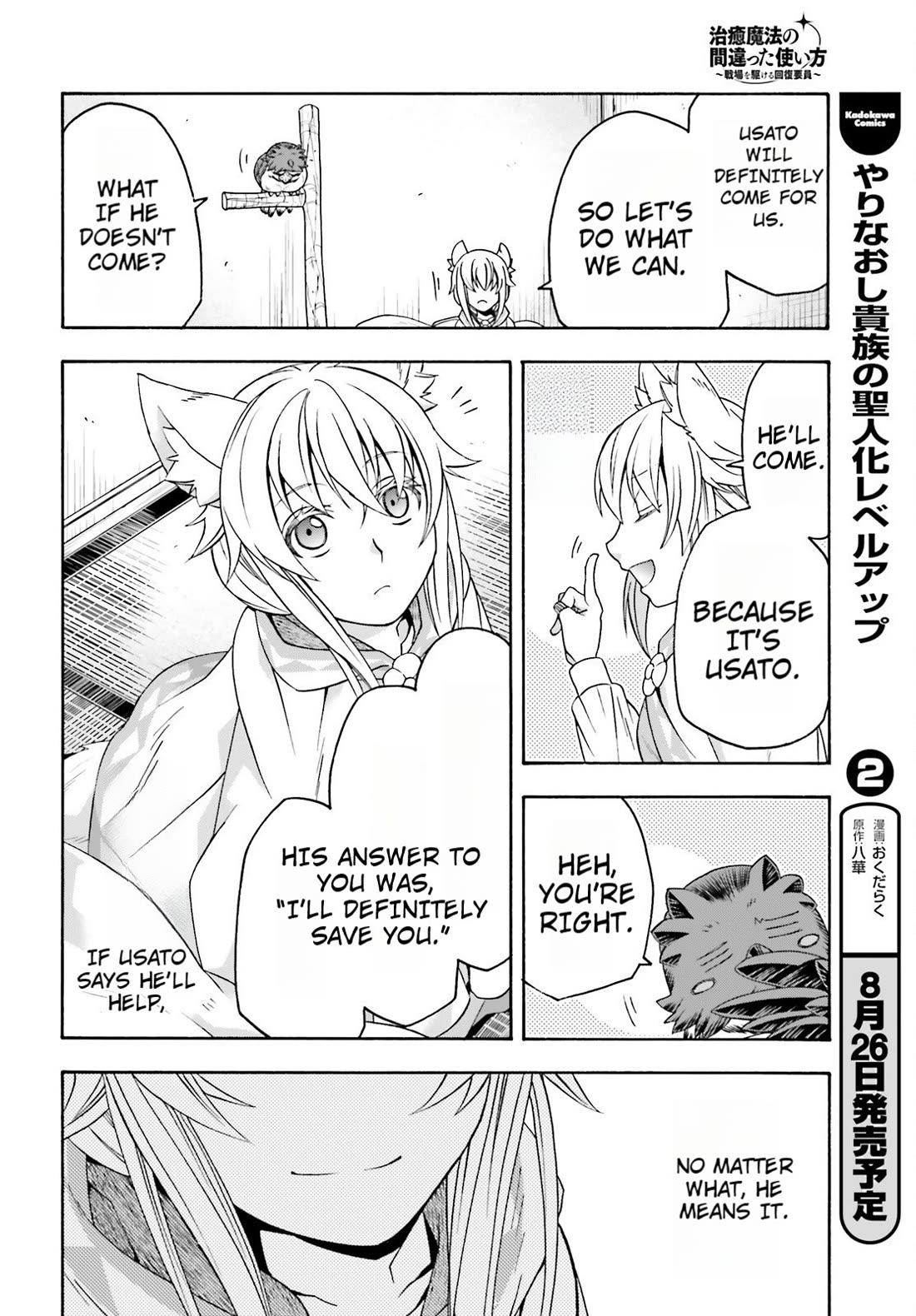 The Wrong Way to use Healing Magic chapter 82 page 14