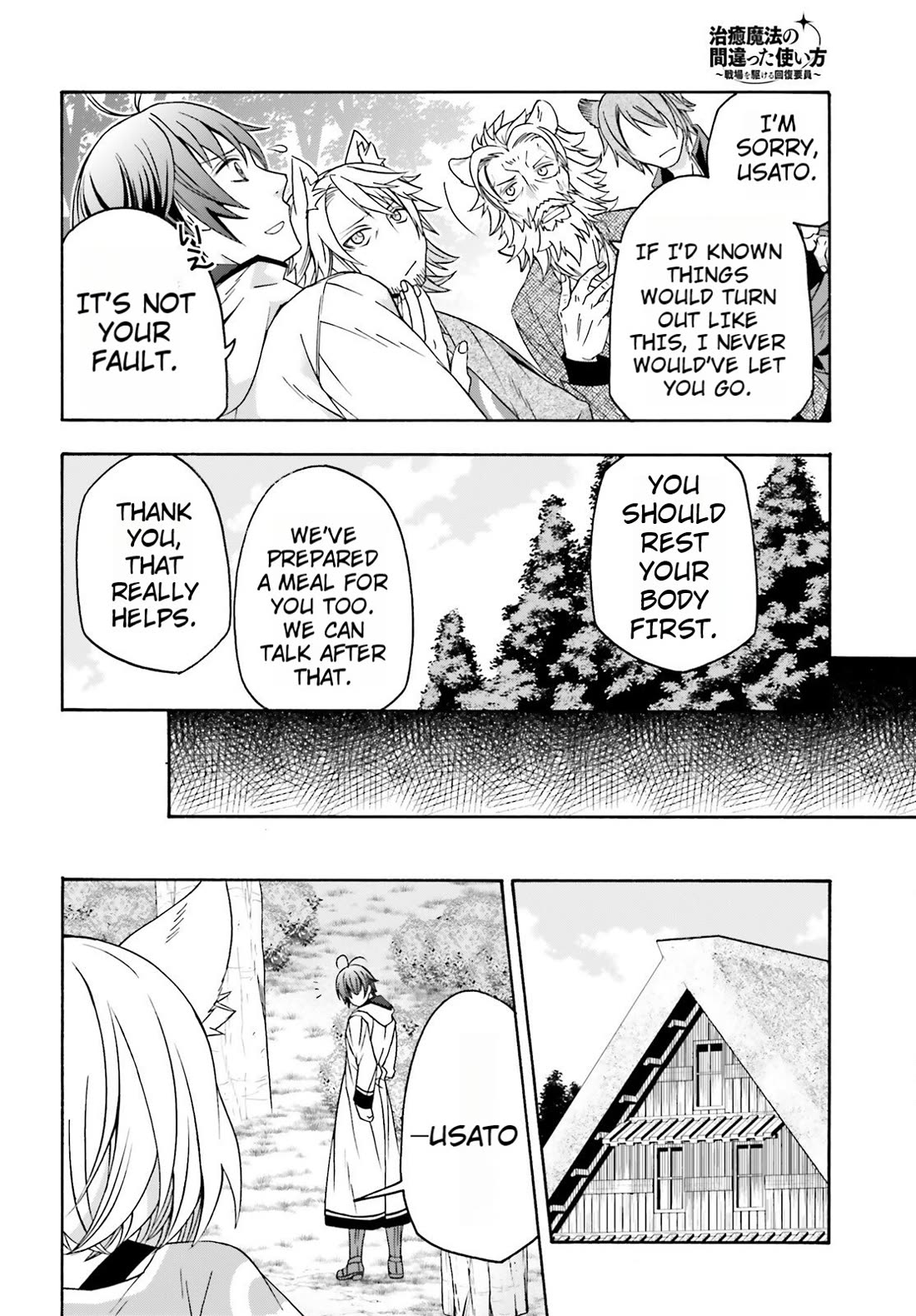 The Wrong Way to use Healing Magic chapter 82 page 22