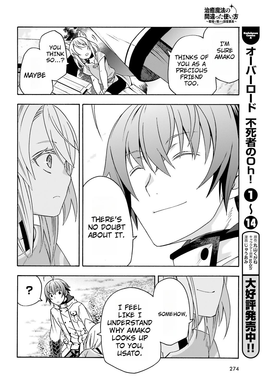 The Wrong Way to use Healing Magic chapter 82 page 26