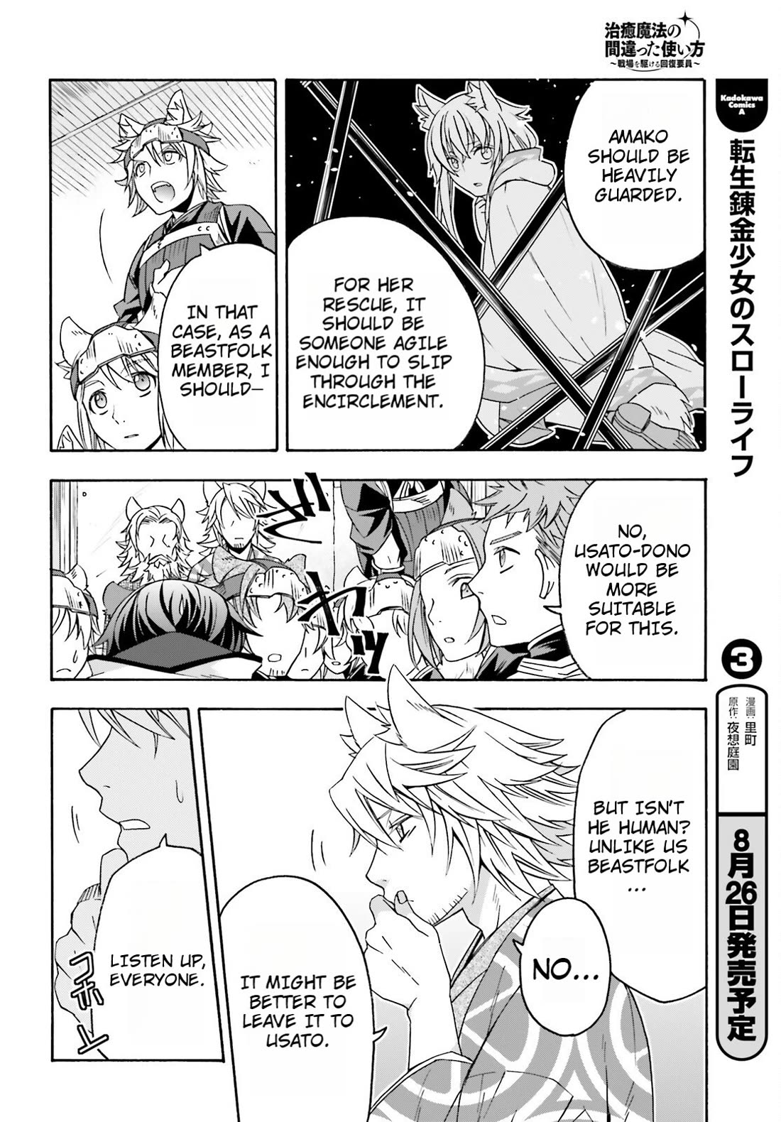 The Wrong Way to use Healing Magic chapter 82 page 36