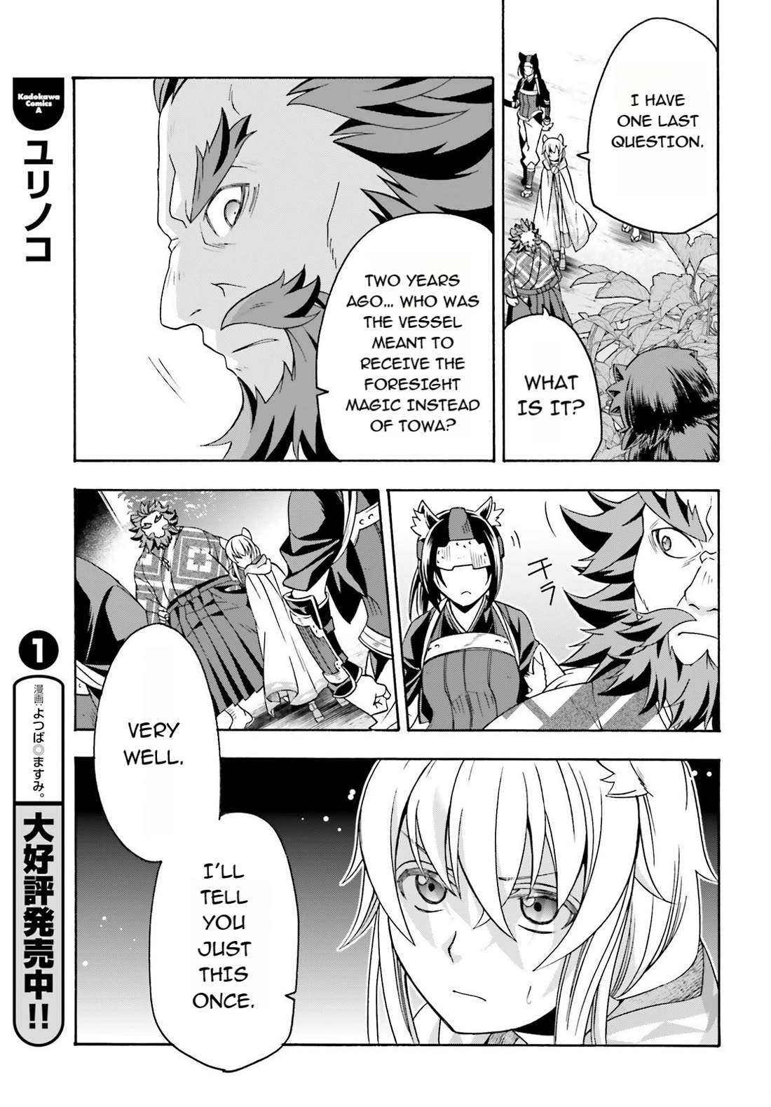 The Wrong Way to use Healing Magic chapter 83.1 page 13