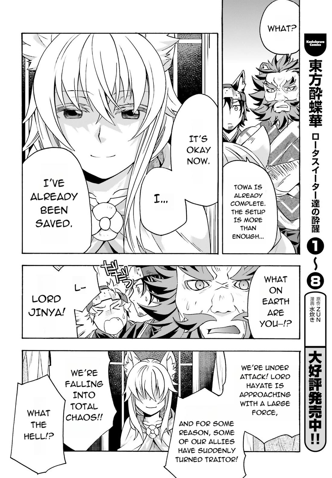 The Wrong Way to use Healing Magic chapter 83.1 page 24