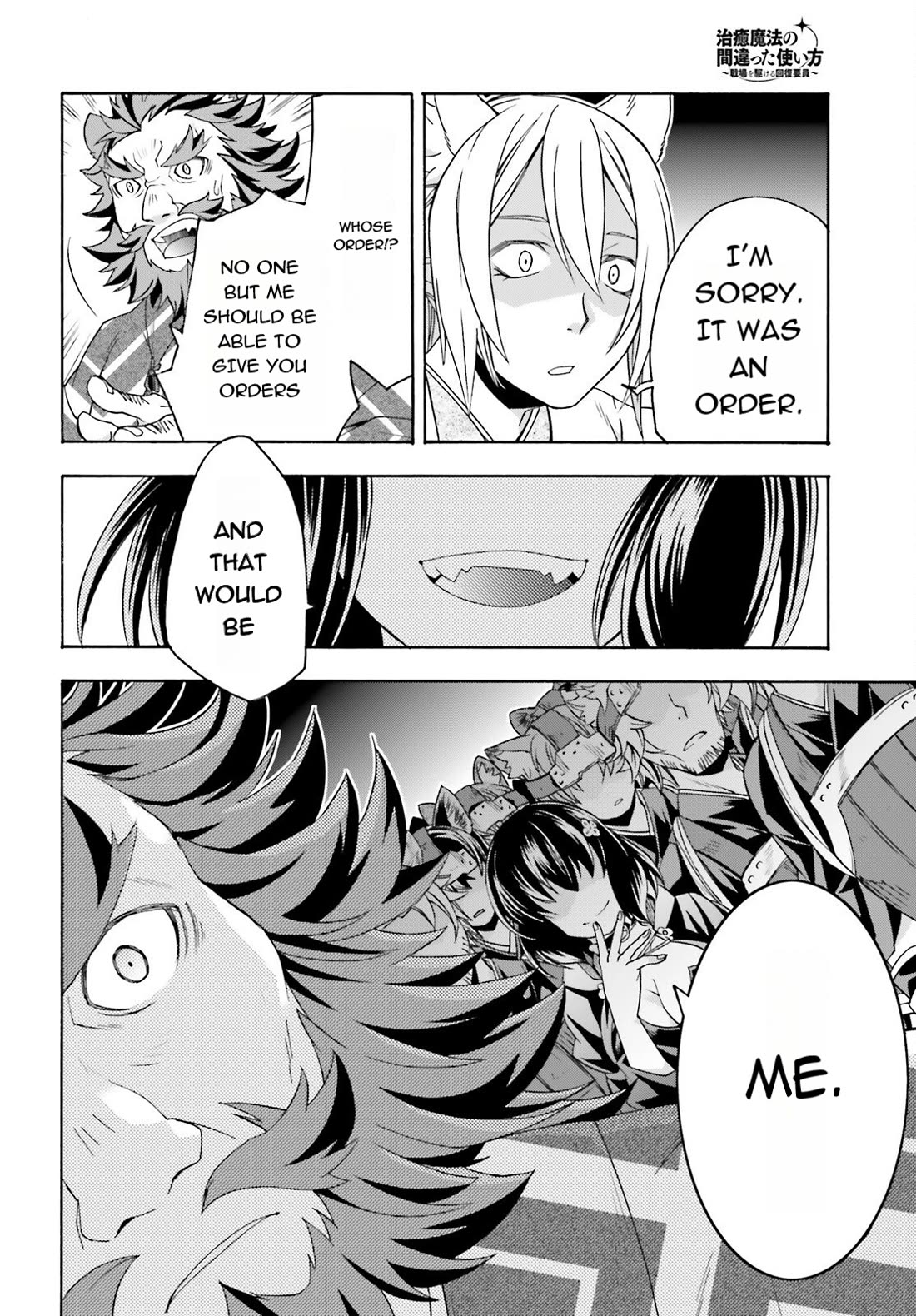 The Wrong Way to use Healing Magic chapter 83.1 page 26