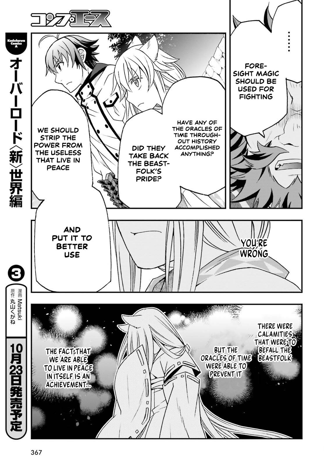 The Wrong Way to use Healing Magic chapter 83.2 page 10