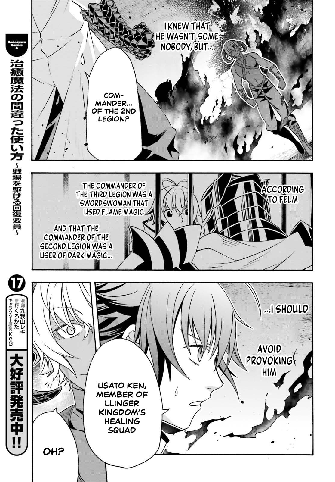 The Wrong Way to use Healing Magic chapter 84 page 3