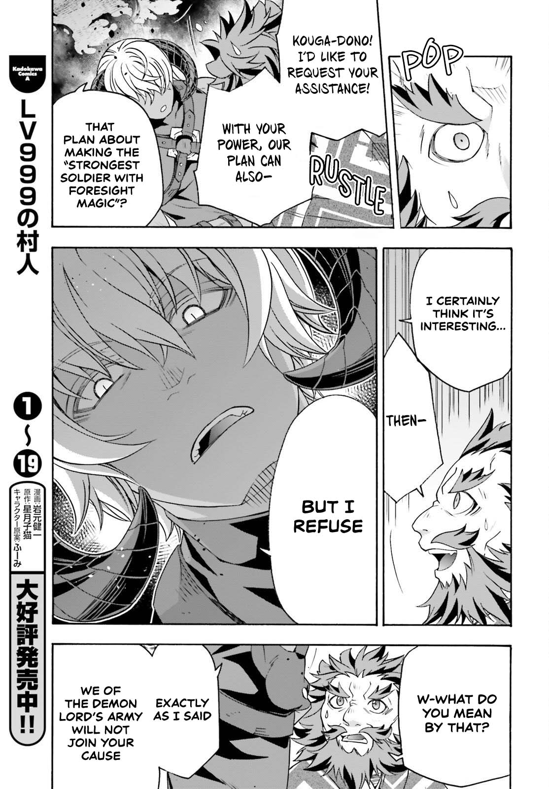 The Wrong Way to use Healing Magic chapter 84 page 5