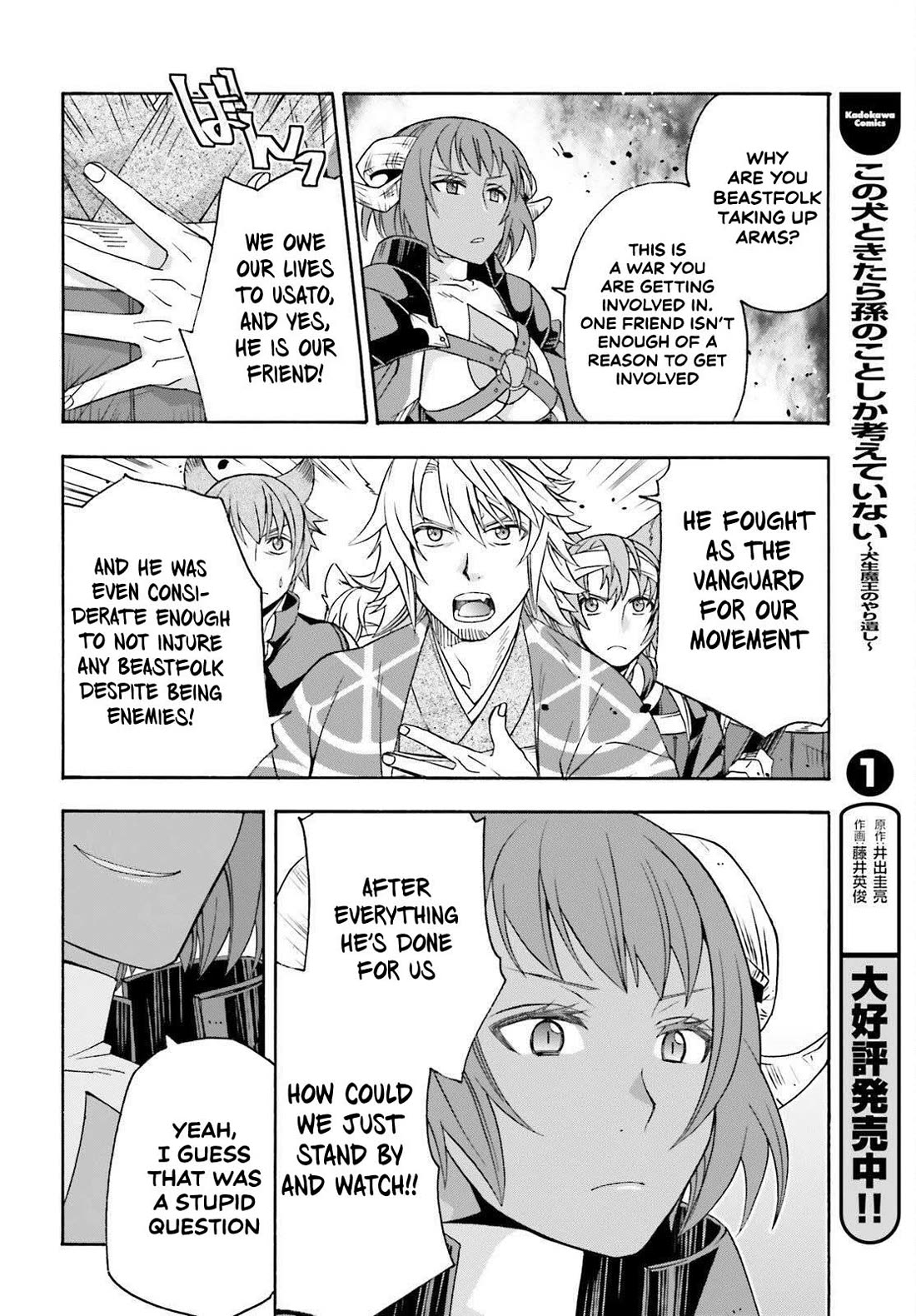 The Wrong Way to use Healing Magic chapter 85 page 10