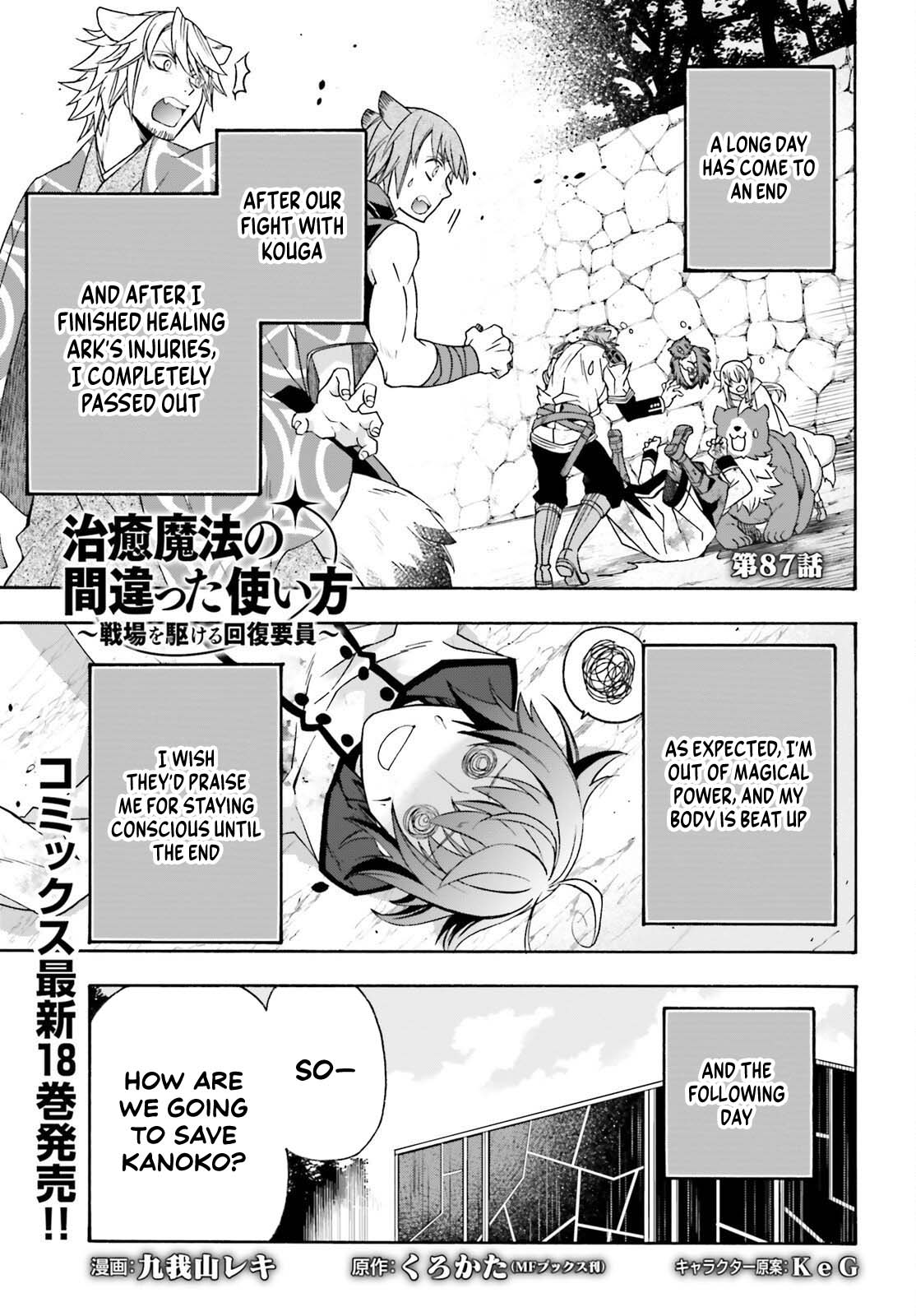 The Wrong Way to use Healing Magic chapter 87 page 1
