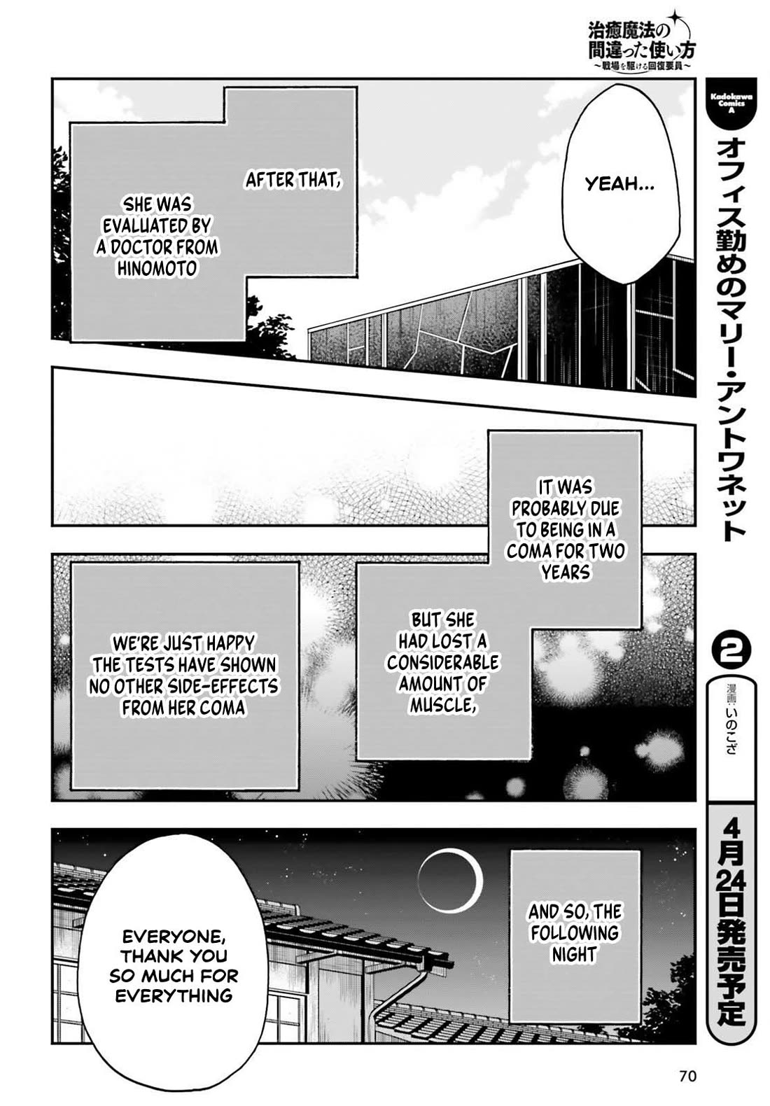 The Wrong Way to use Healing Magic chapter 87 page 20