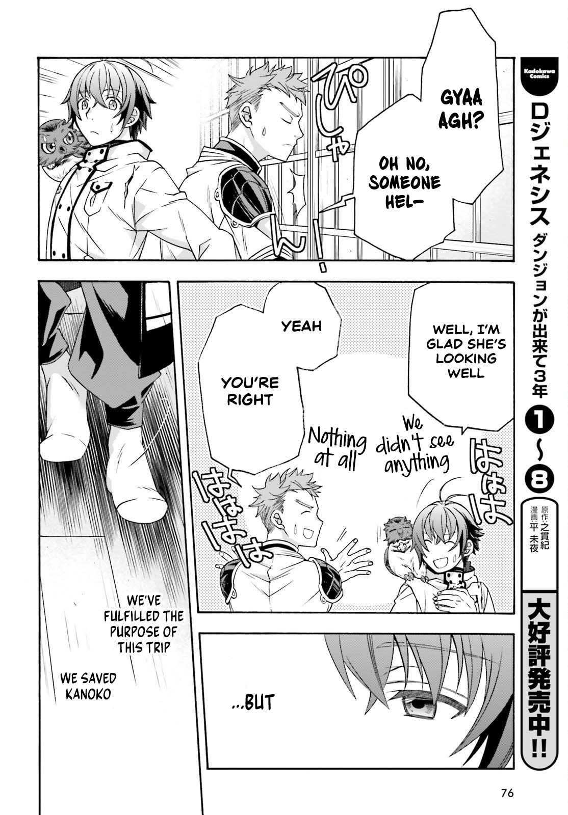 The Wrong Way to use Healing Magic chapter 87 page 26