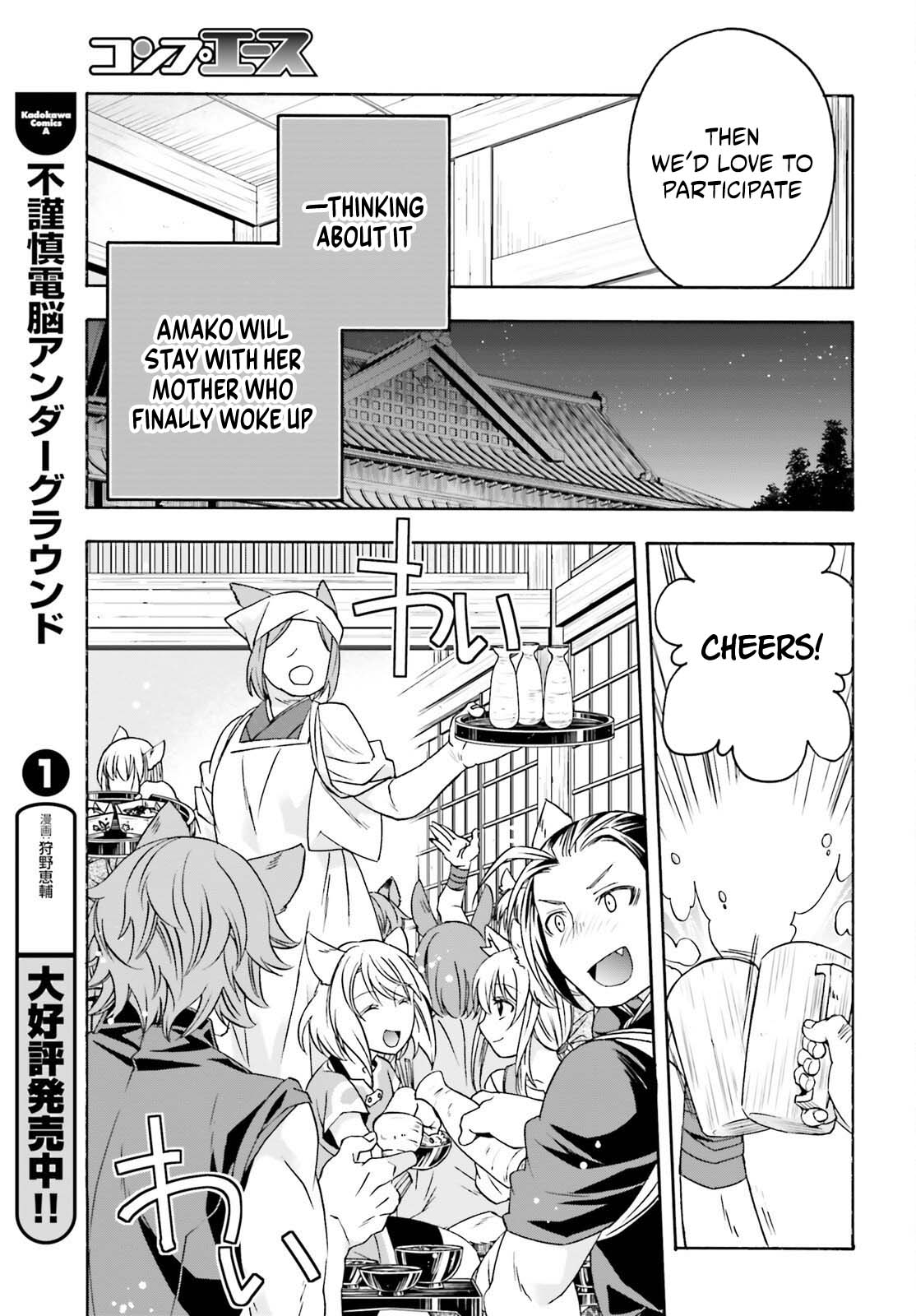 The Wrong Way to use Healing Magic chapter 88 page 14