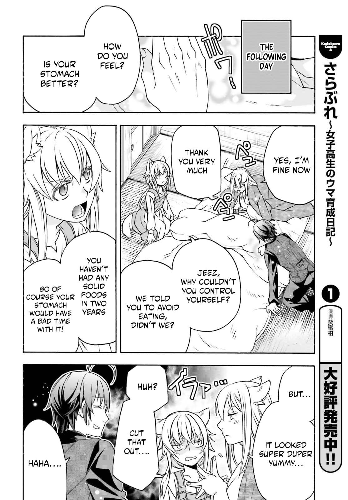 The Wrong Way to use Healing Magic chapter 88 page 17