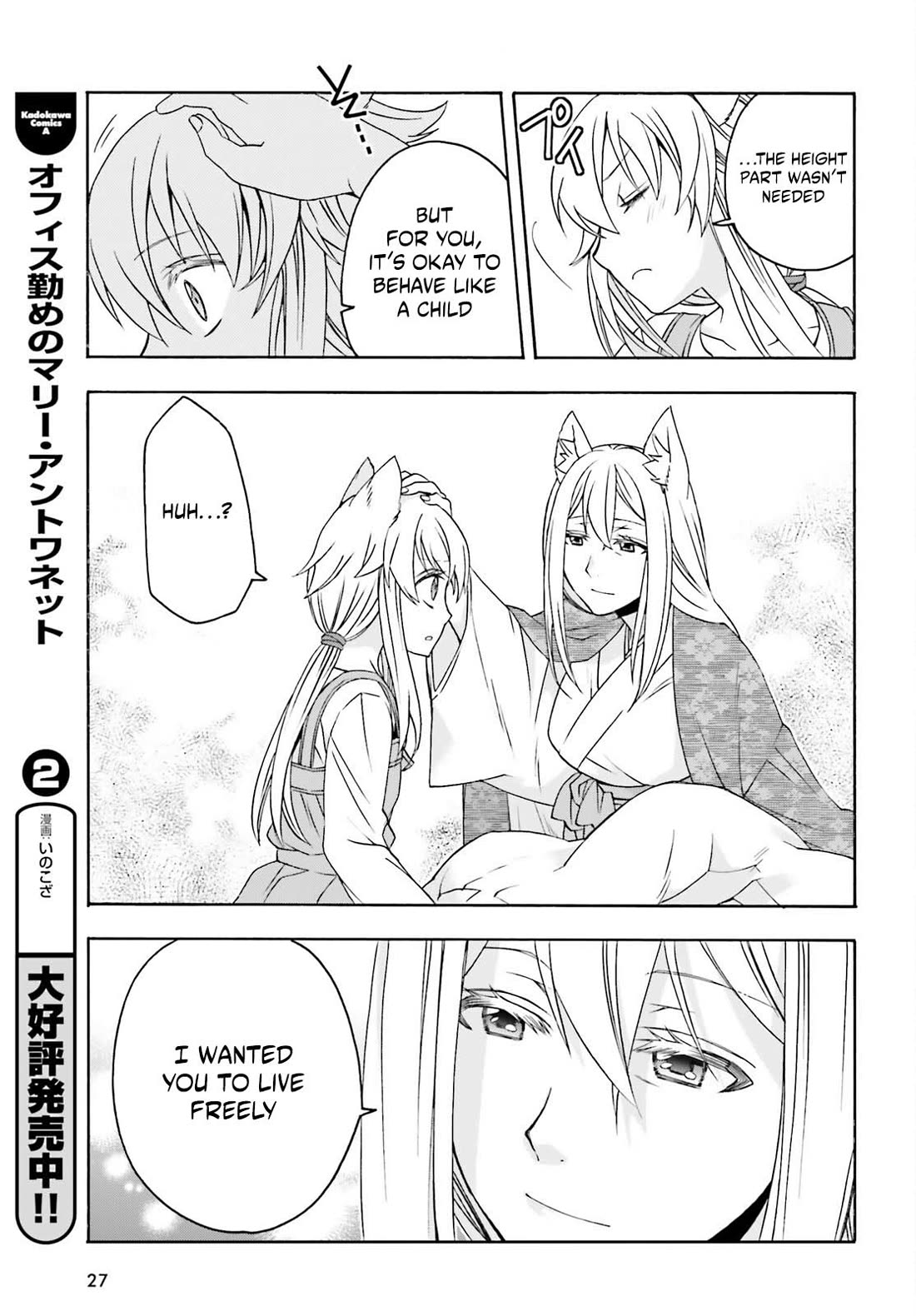 The Wrong Way to use Healing Magic chapter 88 page 20