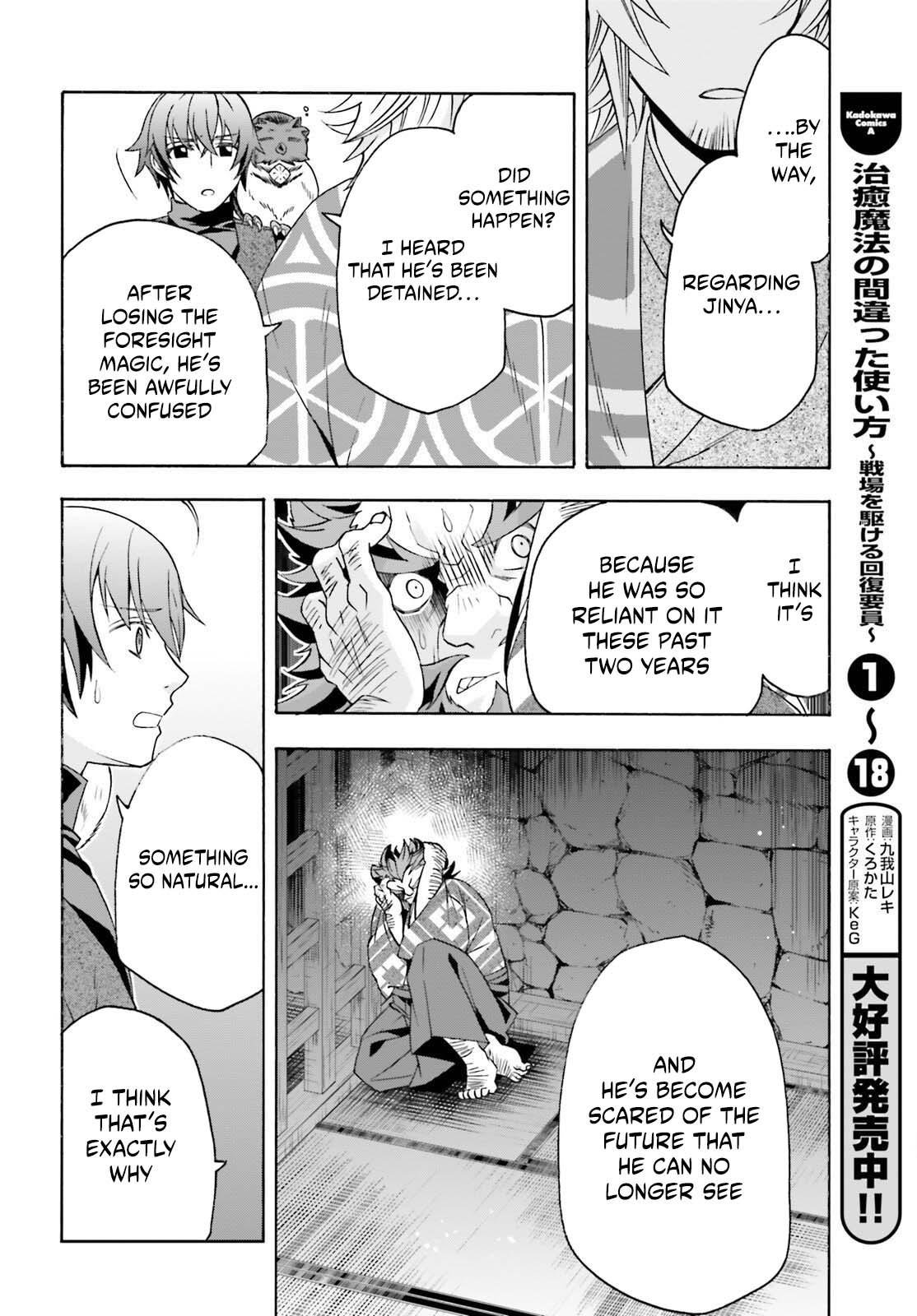 The Wrong Way to use Healing Magic chapter 88 page 7