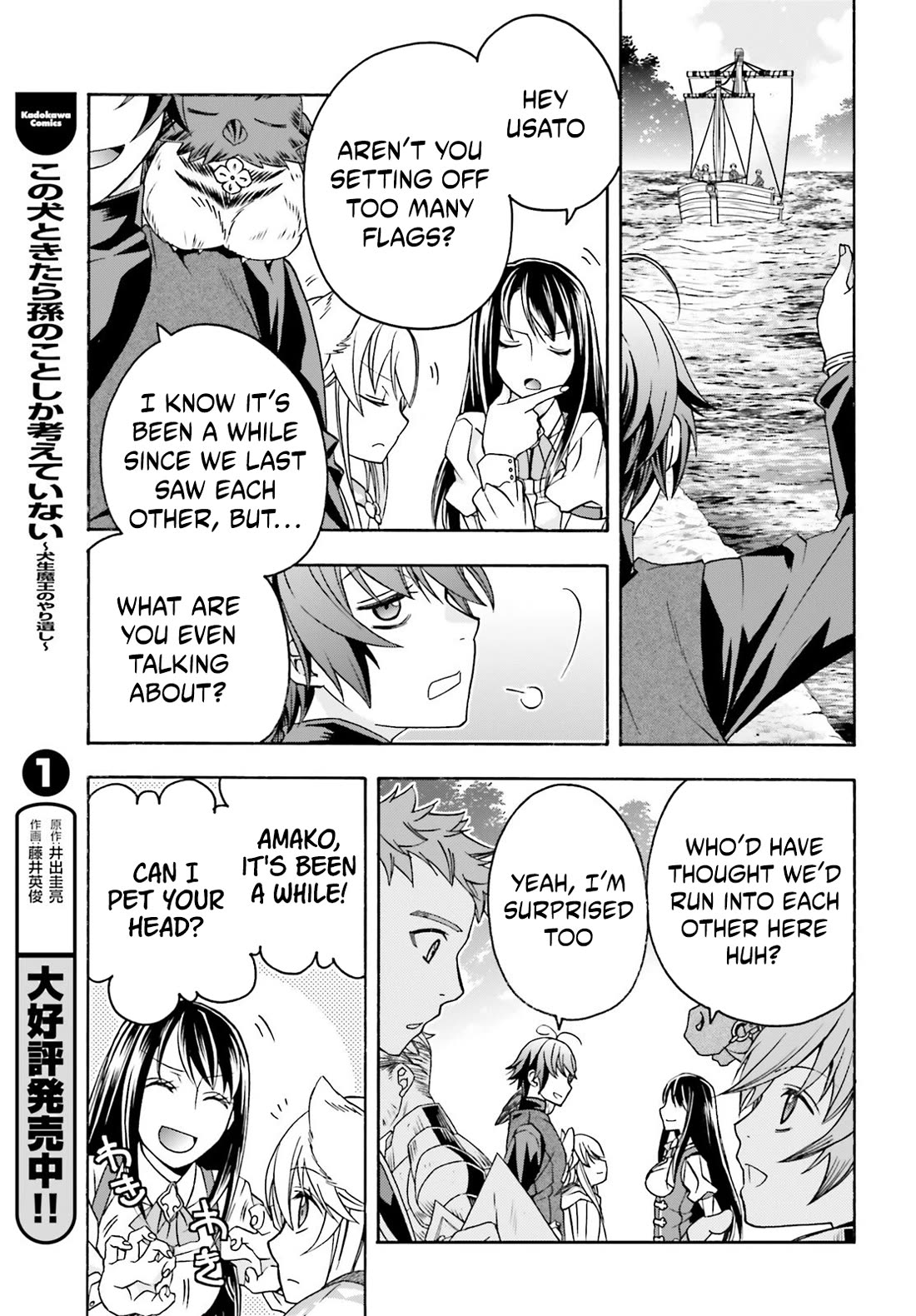 The Wrong Way to use Healing Magic chapter 89 page 13