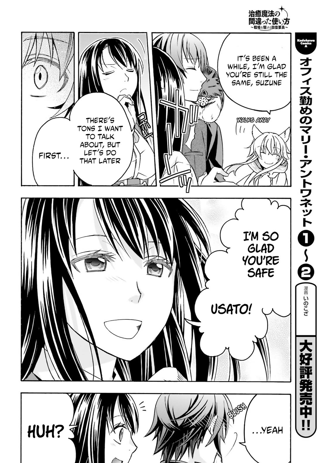 The Wrong Way to use Healing Magic chapter 89 page 14