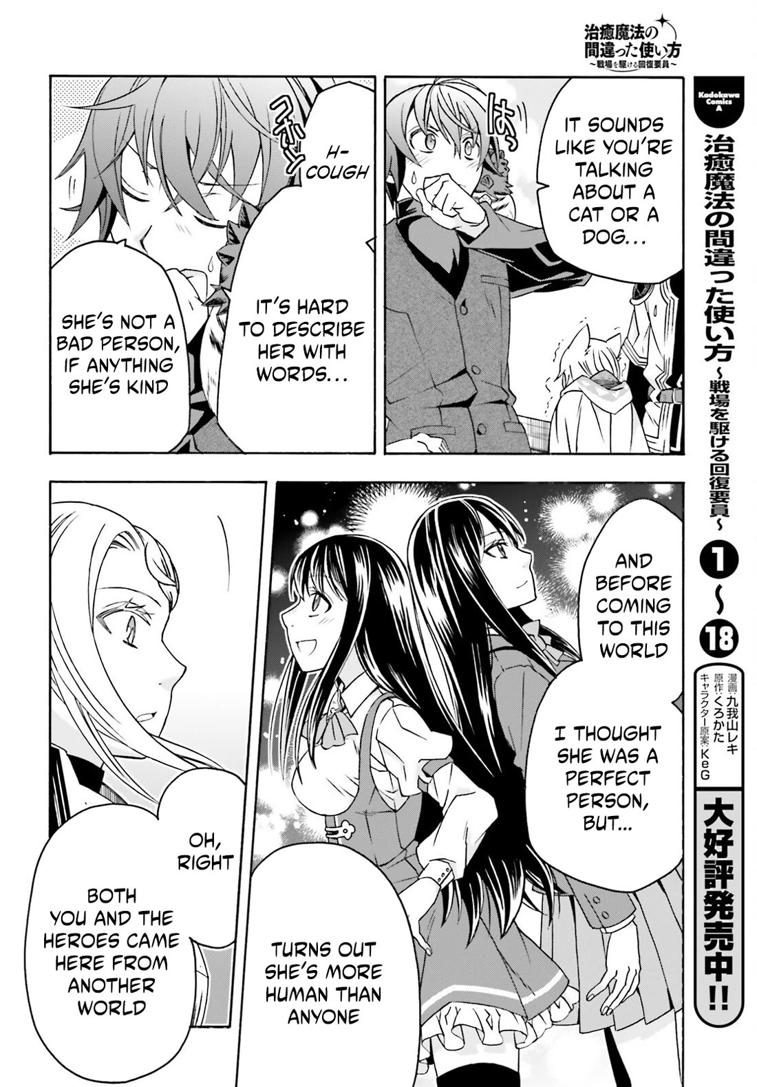 The Wrong Way to use Healing Magic chapter 89 page 6