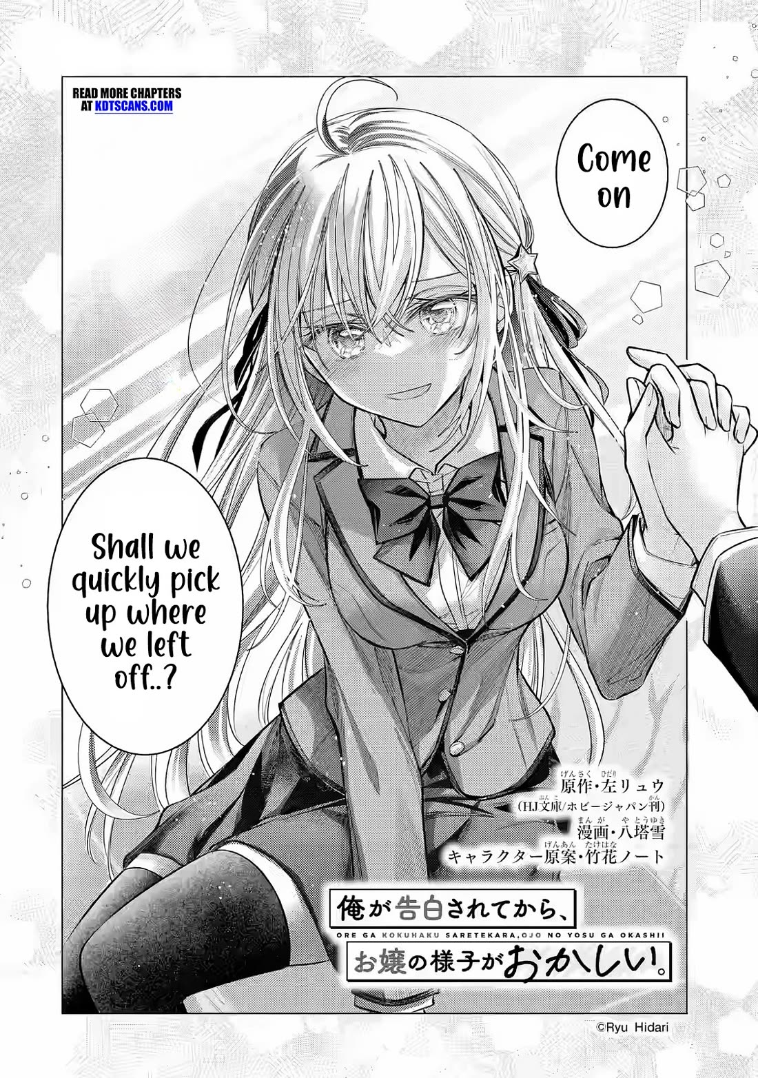 The Young Lady Has Been Acting Weird Ever Since Someone Confessed to Me chapter 3 page 3