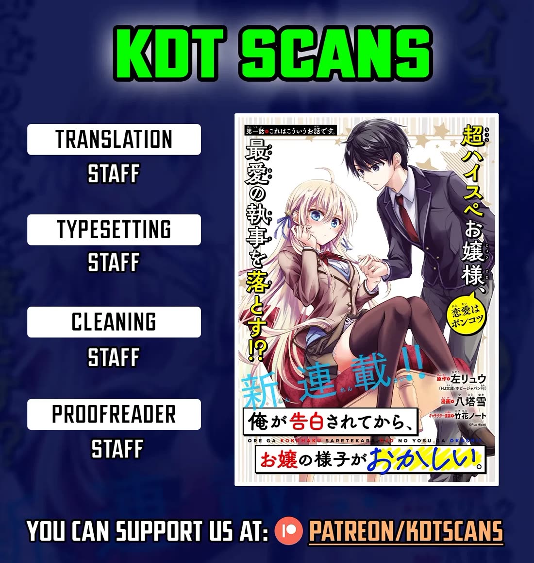 The Young Lady Has Been Acting Weird Ever Since Someone Confessed to Me chapter 5 page 1